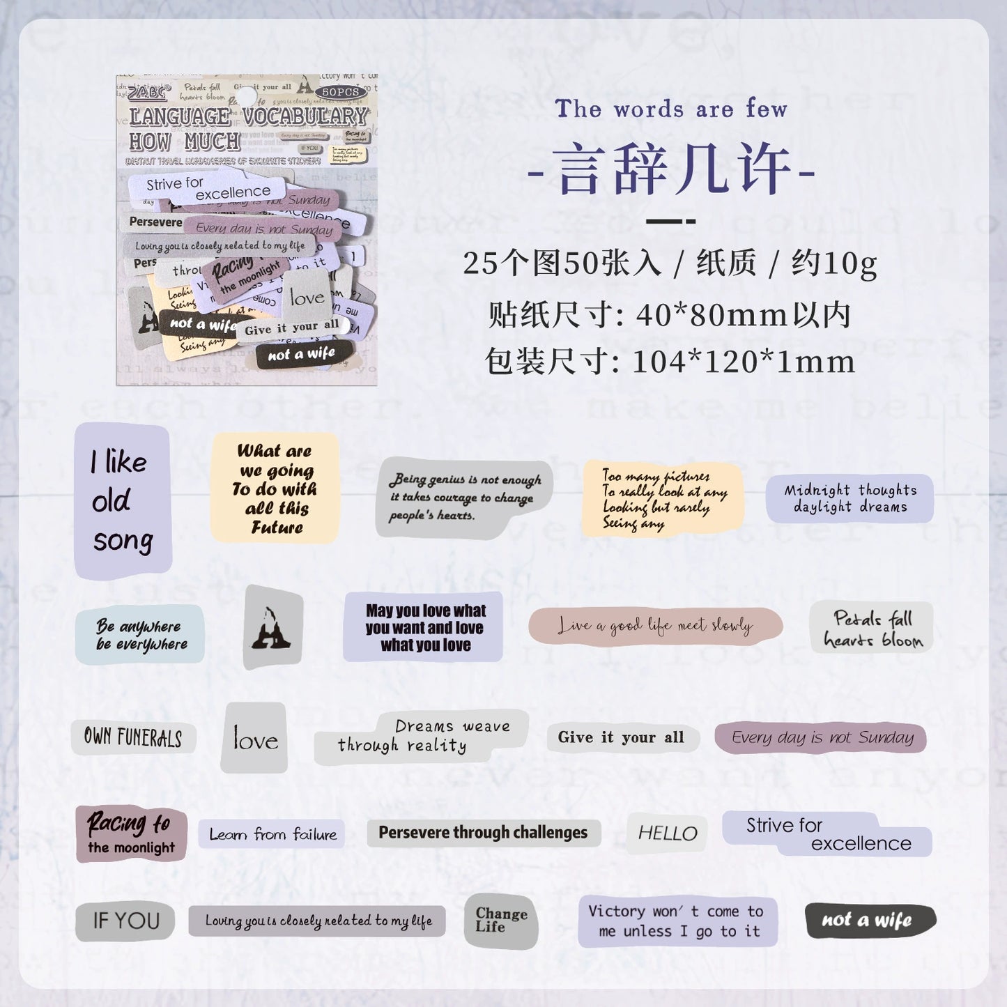 #20573 Distant Travel Word Series Sticker