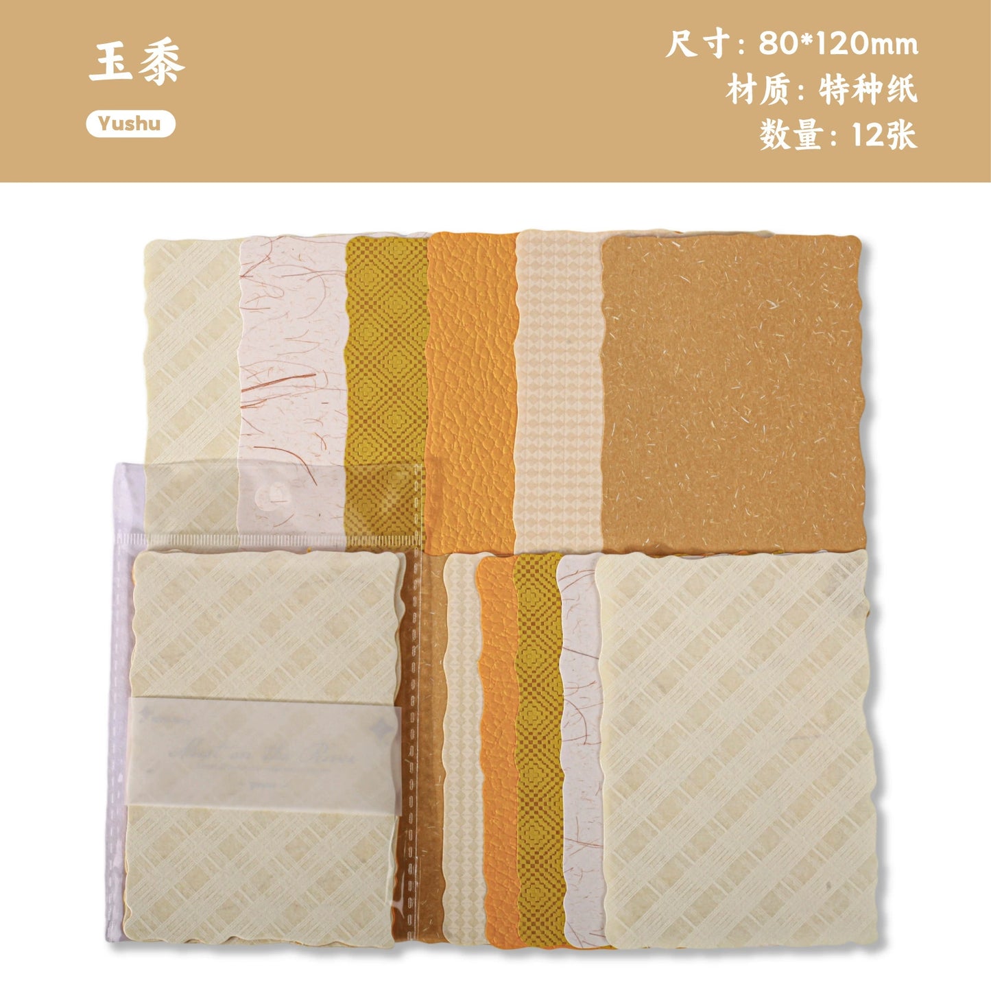 #02930 Textured Series Paper