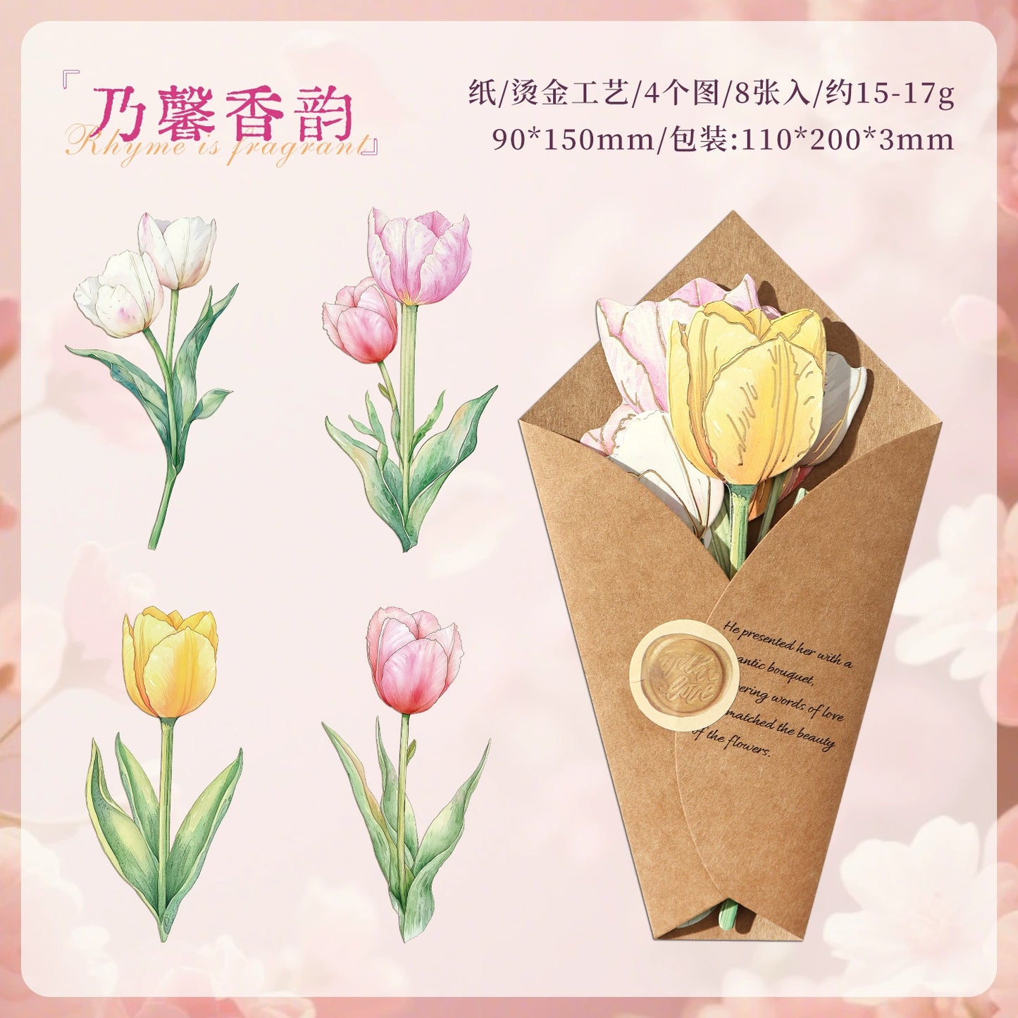 #20097 Single Flower Series Sticker