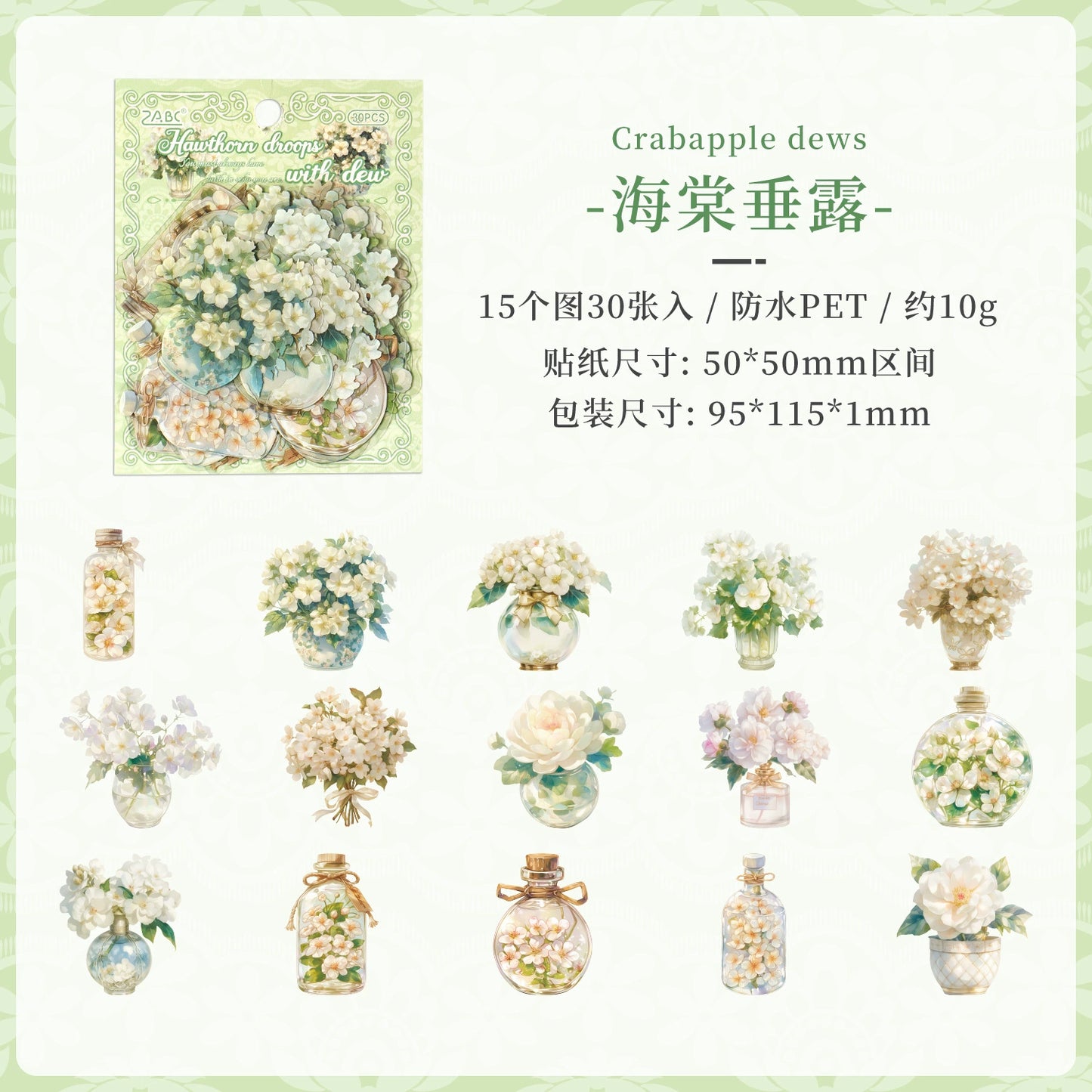 #20100 Flower Bundle Series Sticke