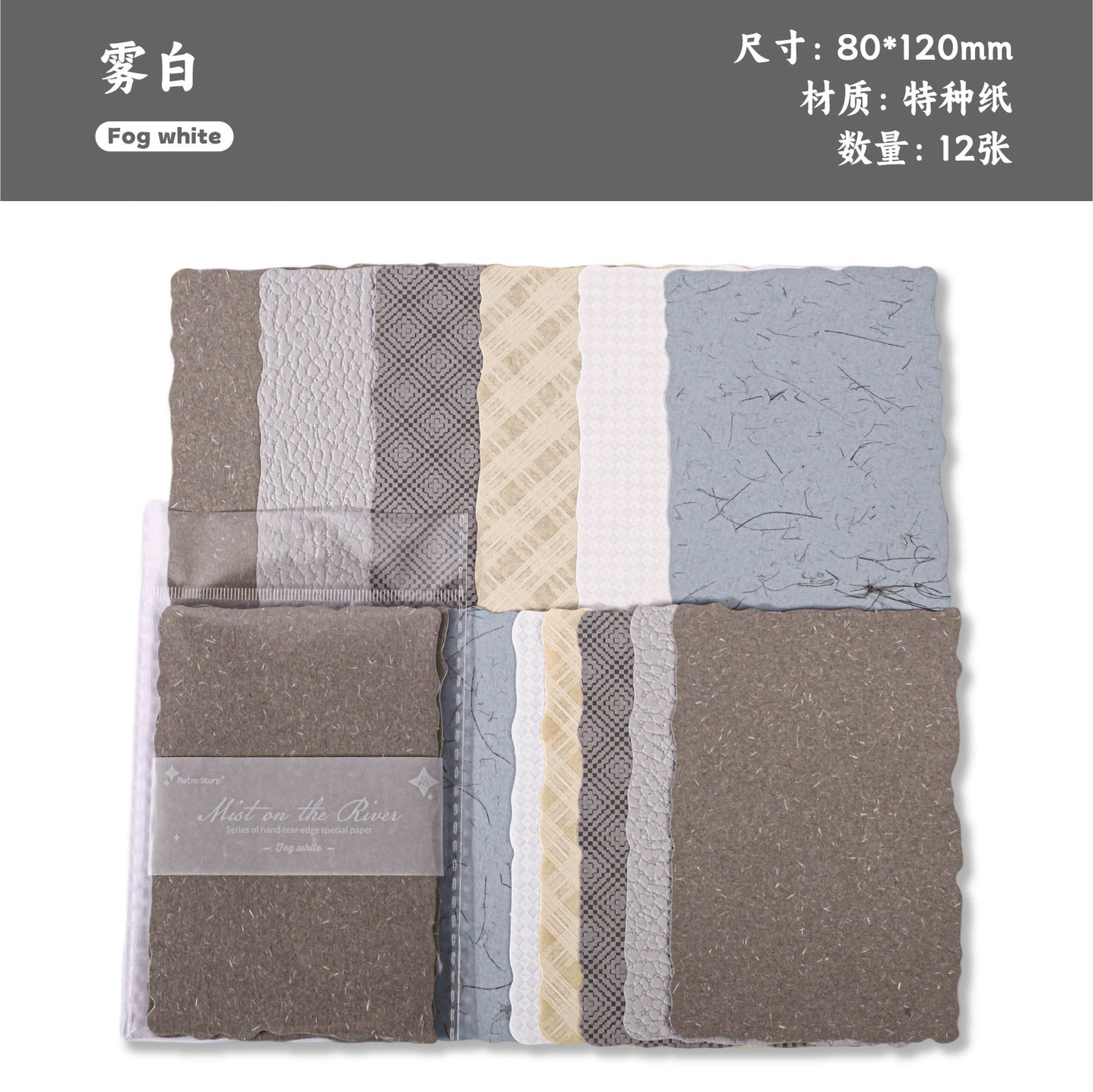 #02930 Textured Series Paper