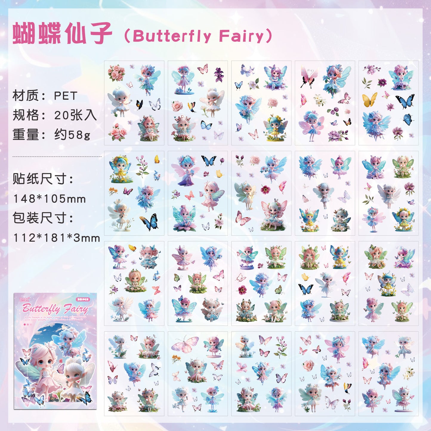 #20139 Cute Animals Series Sticker Book