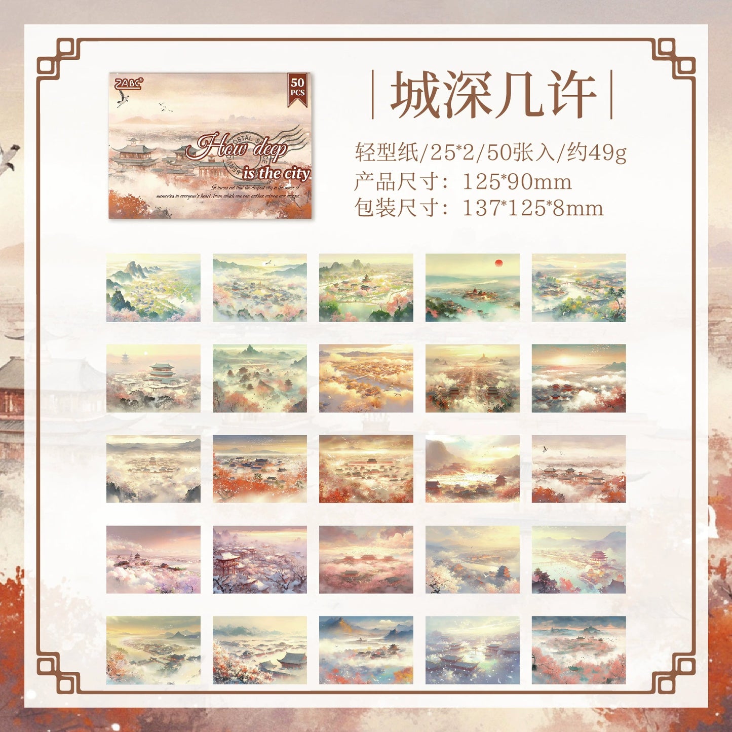#20096 Acient Villa Series Sticker Book