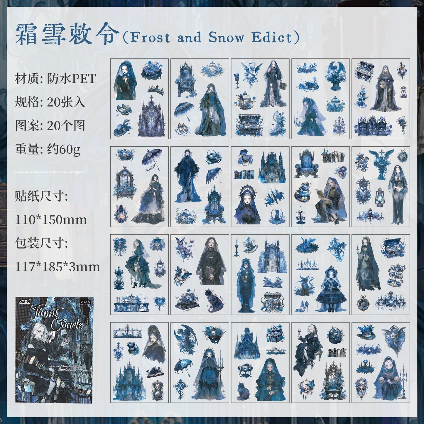 #02956 Gothic Princess Series Sticker