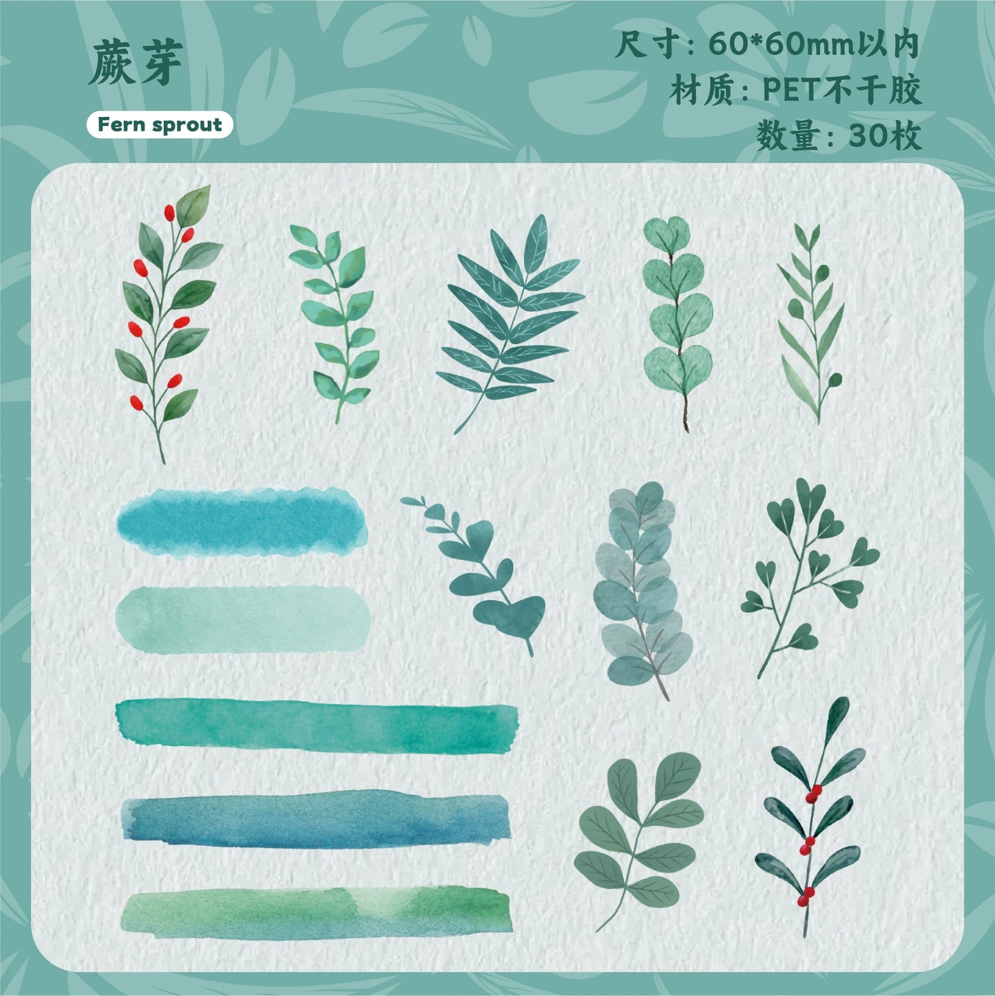 #20053 Color Imprint Series Sticker