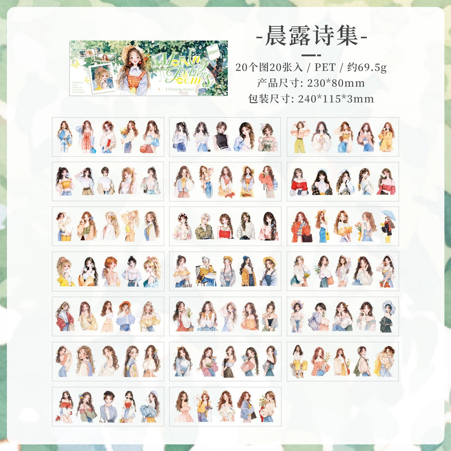 B2#20320 Lover Series Sticker Book