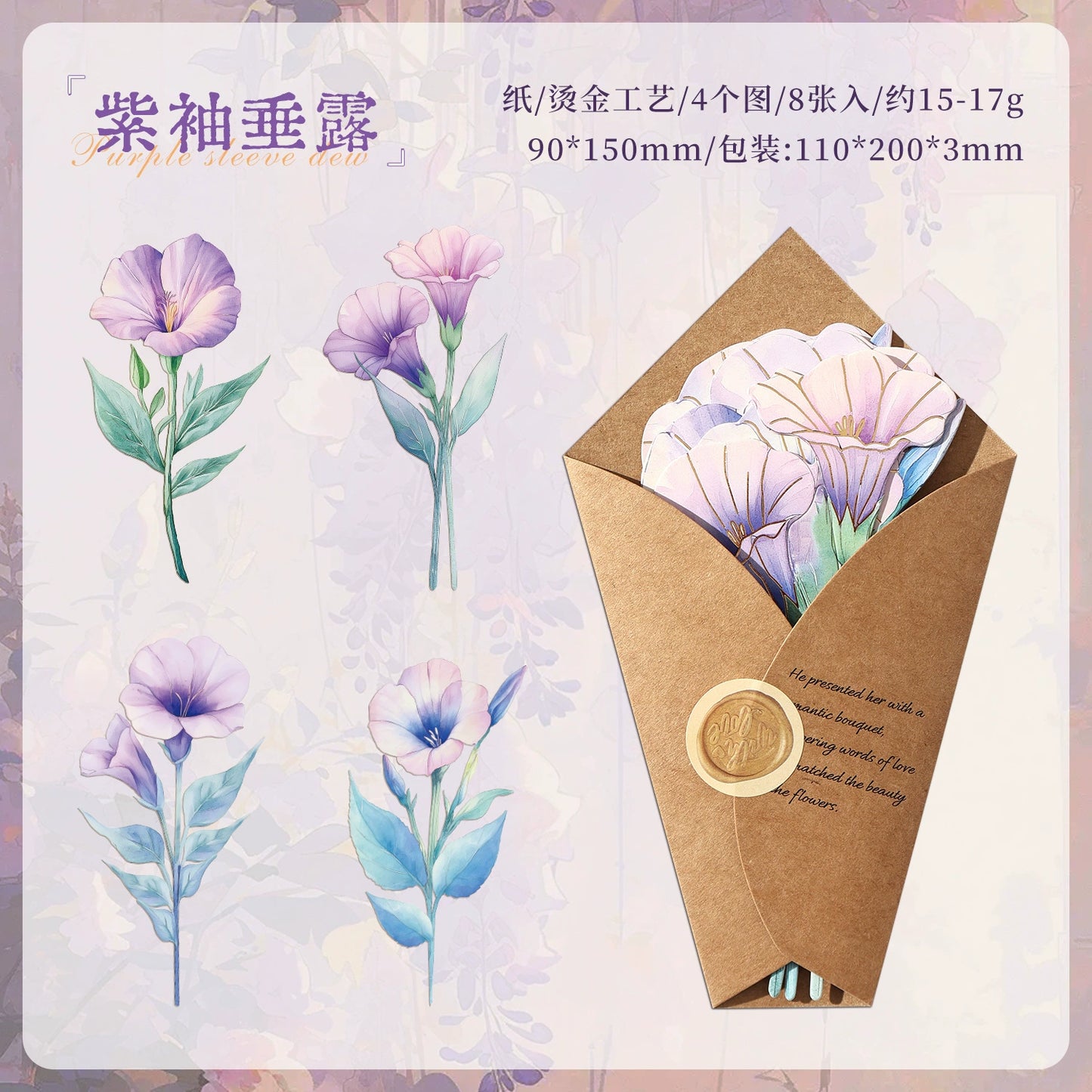 #20097 Single Flower Series Sticker