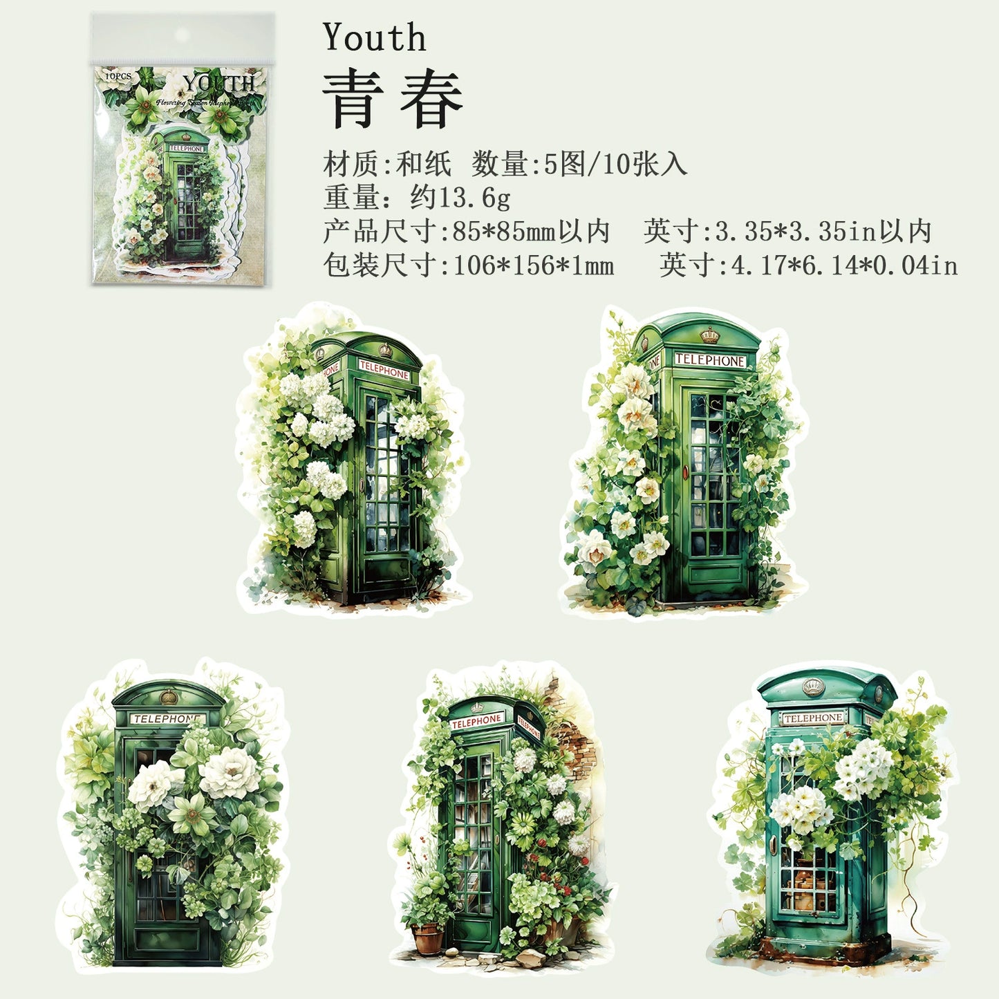 #20023 Flower Telephone Booth Series Sticker