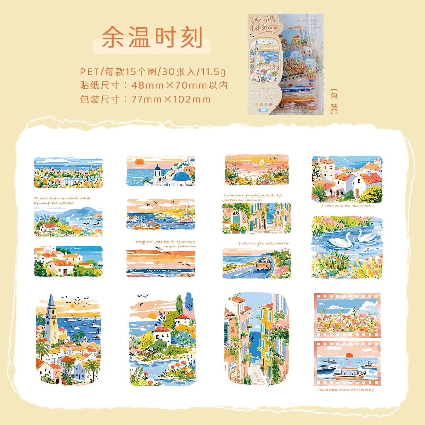 #20851 PET Sticker