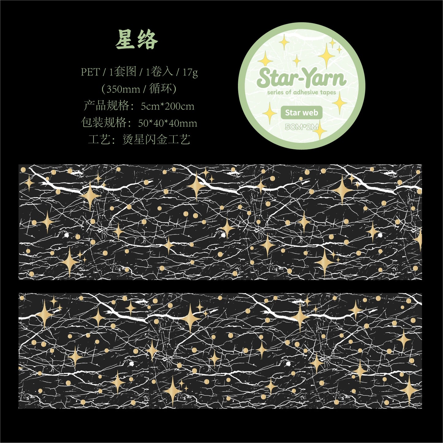 #03198 Star Web Series Tape