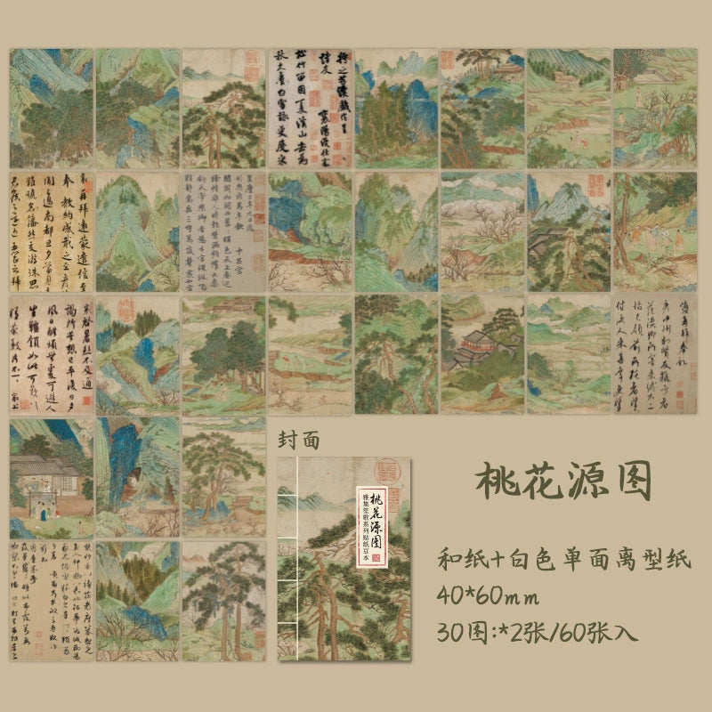 #20495 Traditional Chinese Series Sticker Book