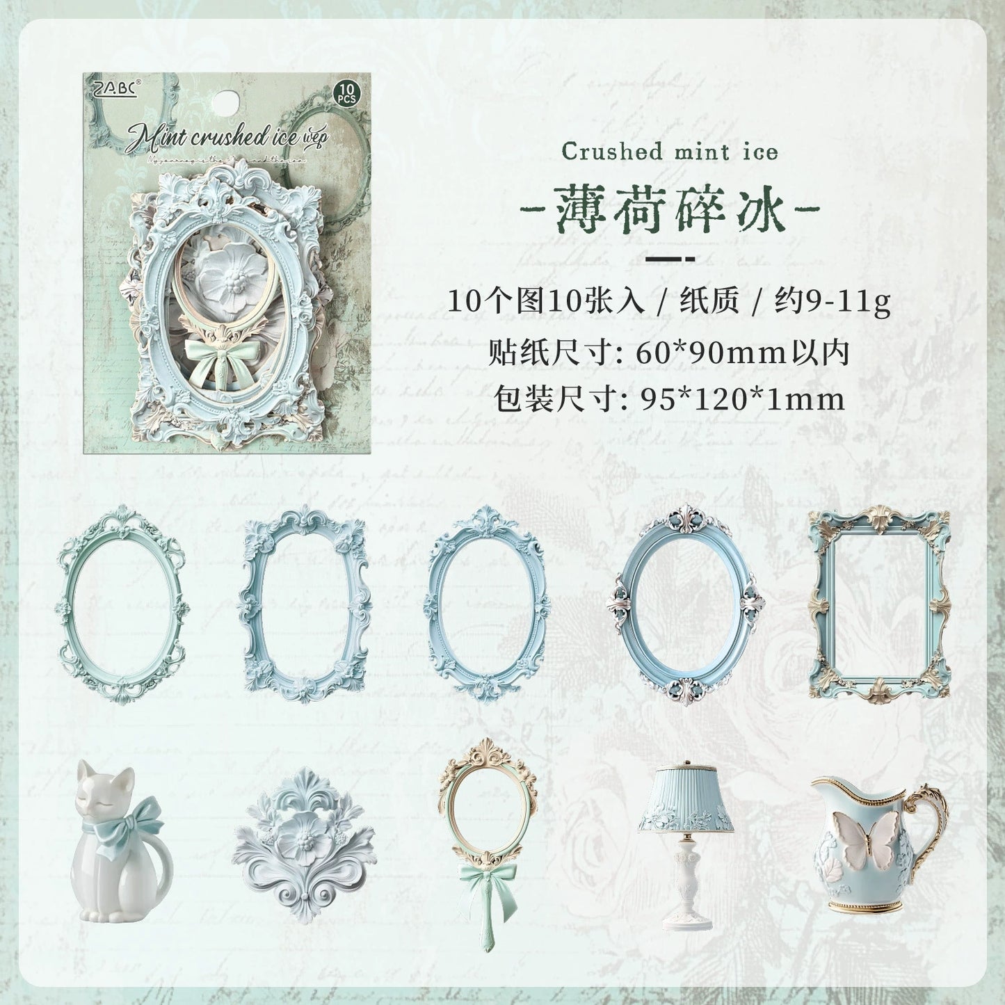 #20248 Vintage Frame Series Sticke