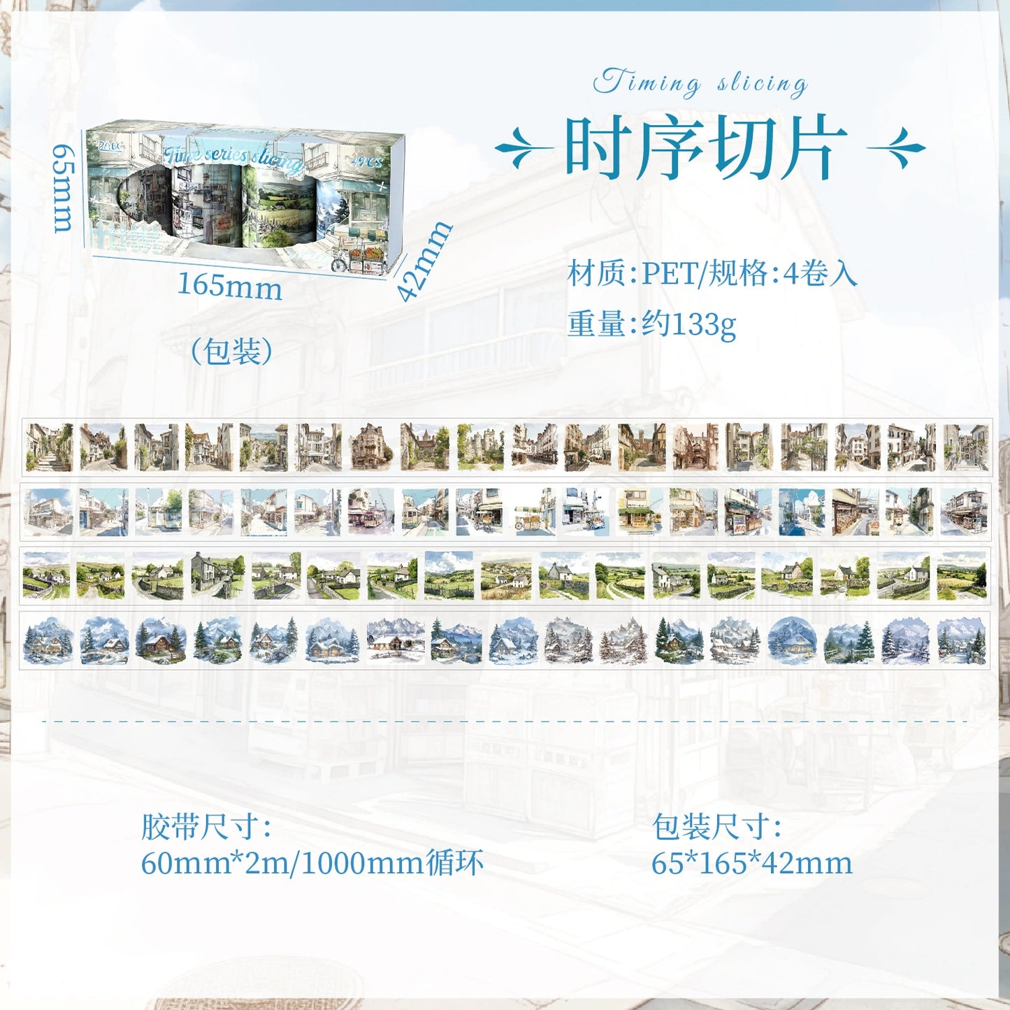 #03208 Four Seasons Scenery Series Tape Set 4 Rolls