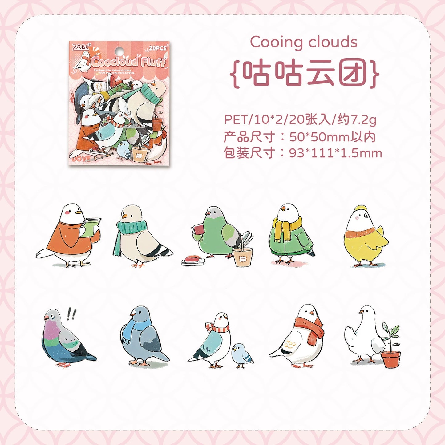 #20044 Cute Animal Series Sticker