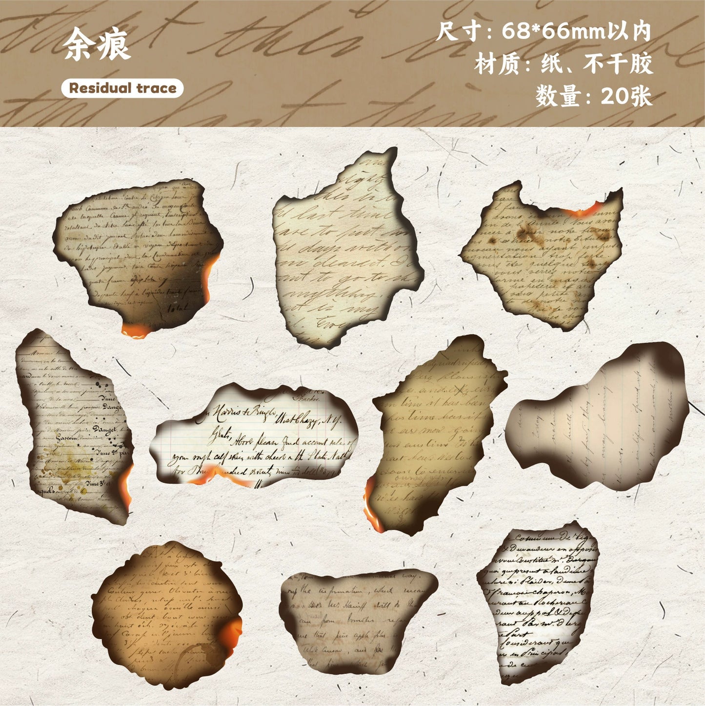 #20033 Burned Letter Series Sticker