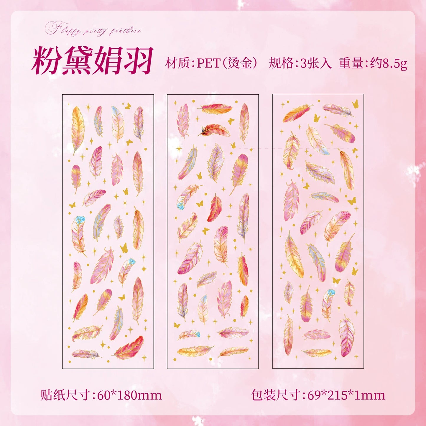 #20059 Feather Series Sticker