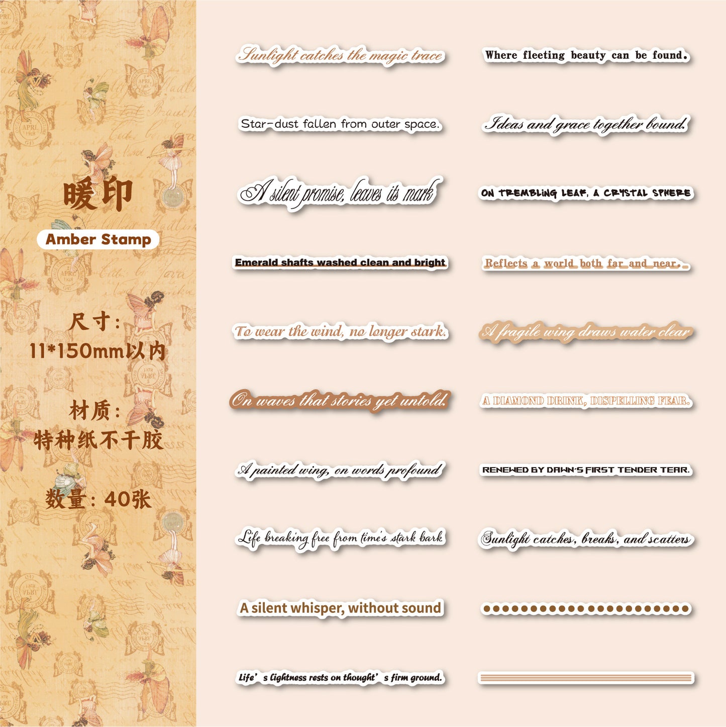 #02931 Word Strip Series Sticker