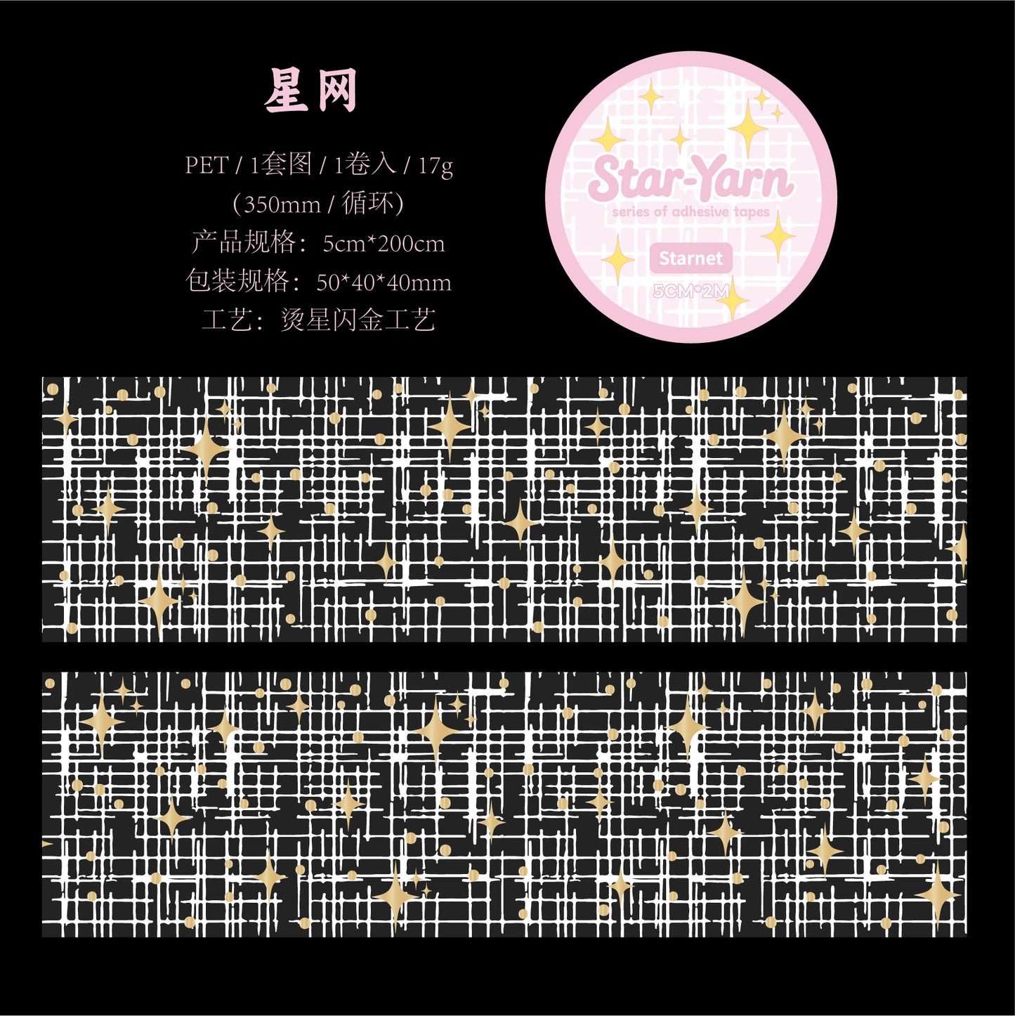 #03198 Star Web Series Tape