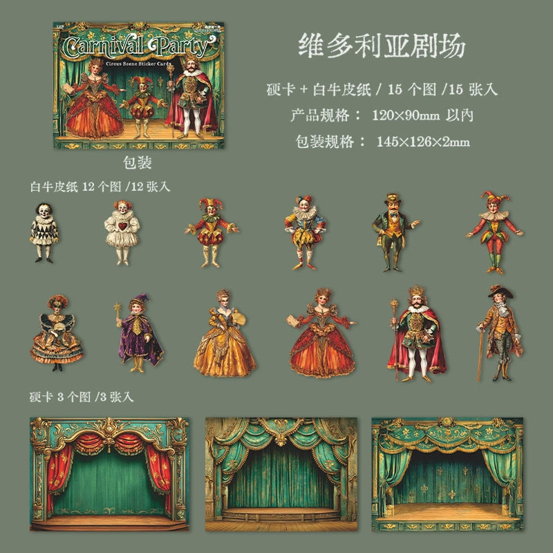 #20328 Carnival Series Sticker