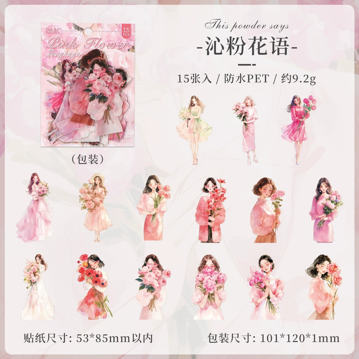 #02978 Flower Girl Series Sticker