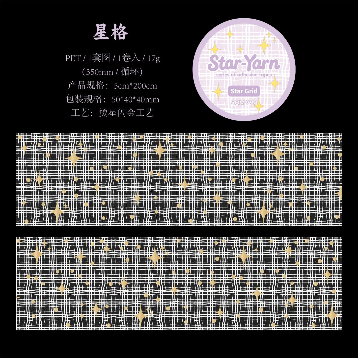 #03198 Star Web Series Tape