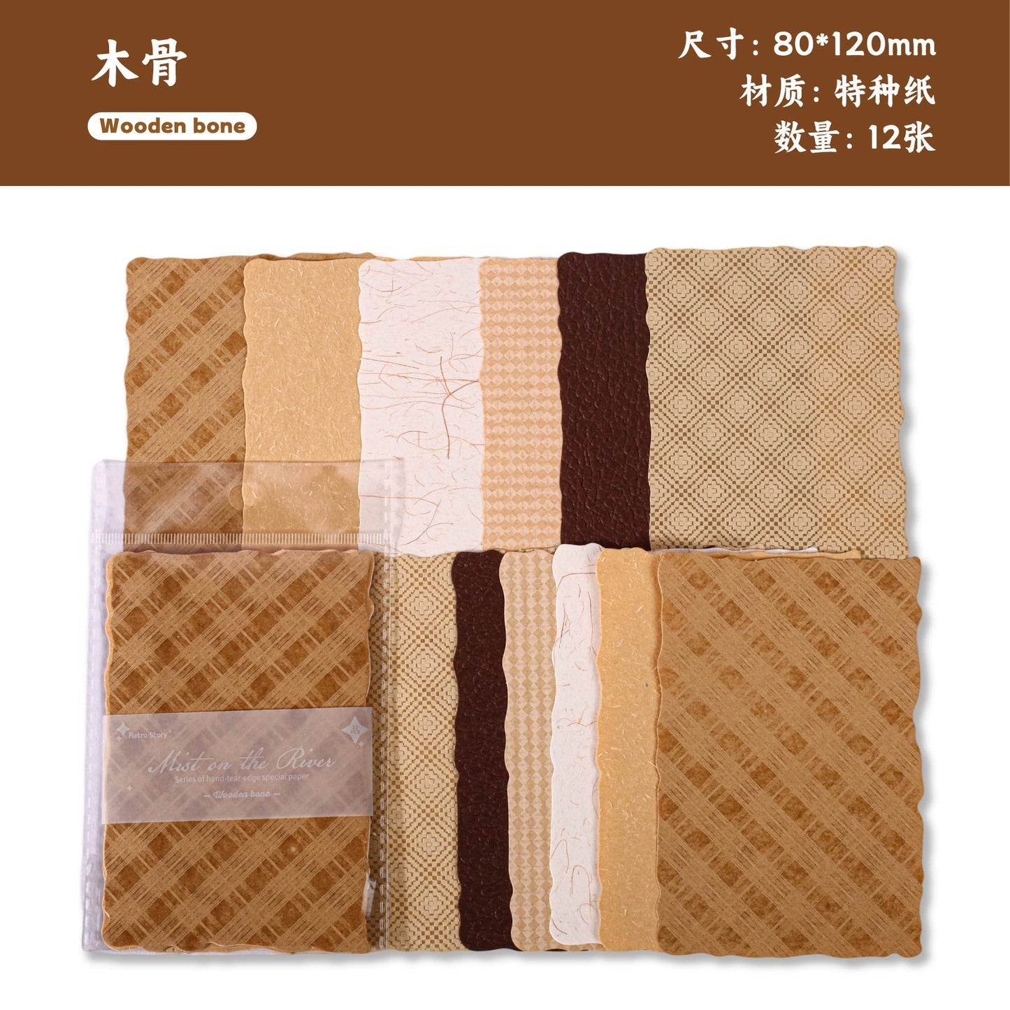 #02930 Textured Series Paper