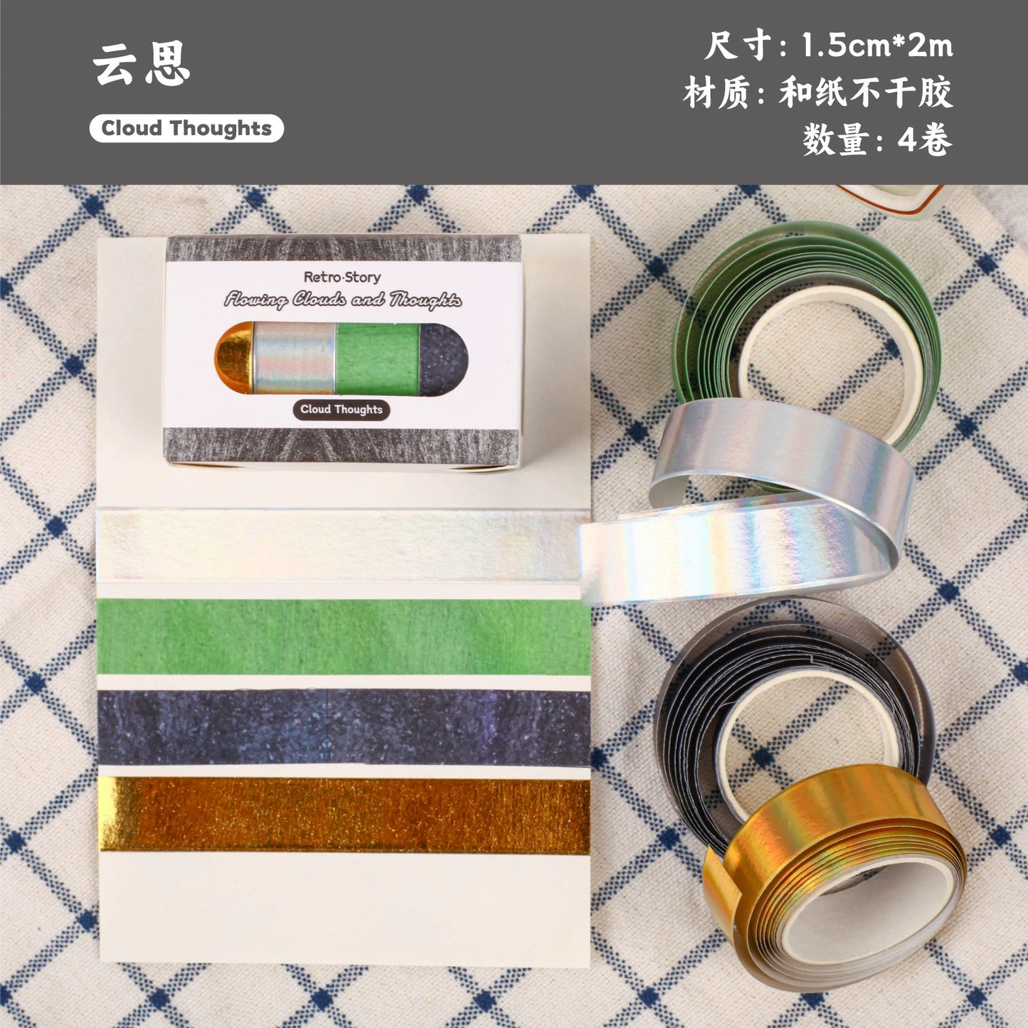 #03211 Tiny Color Series Tape Box 4 Rolls
