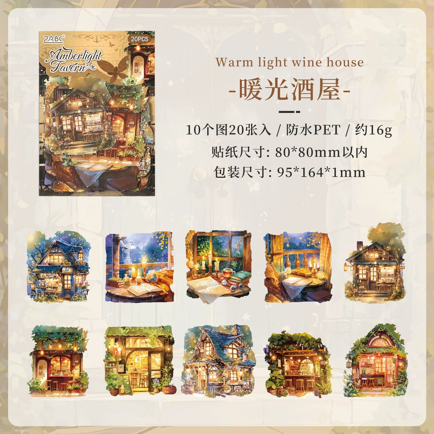 #20304 Fantasy Scenery Series Sticker