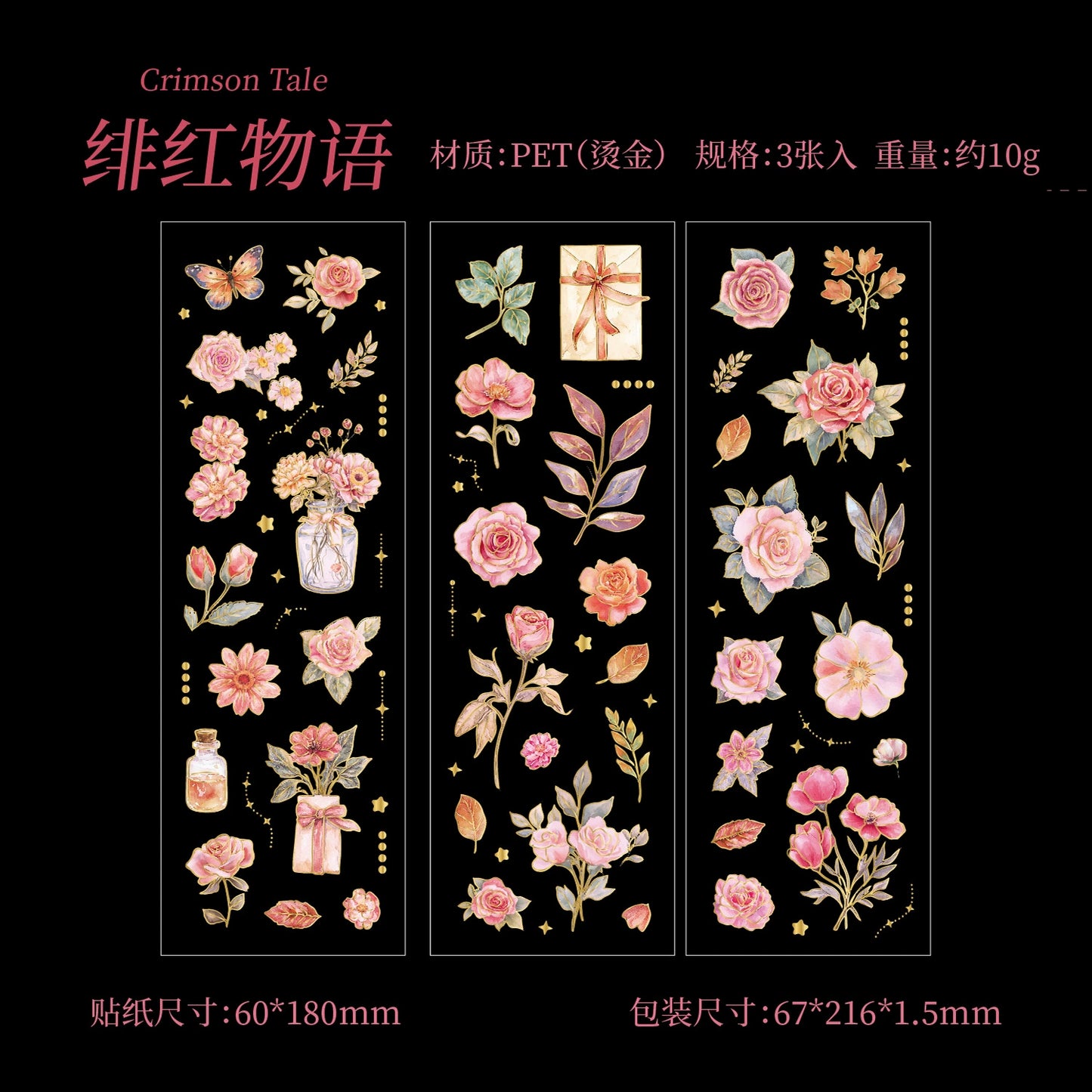 #20098 Flower Gift Series Sticker