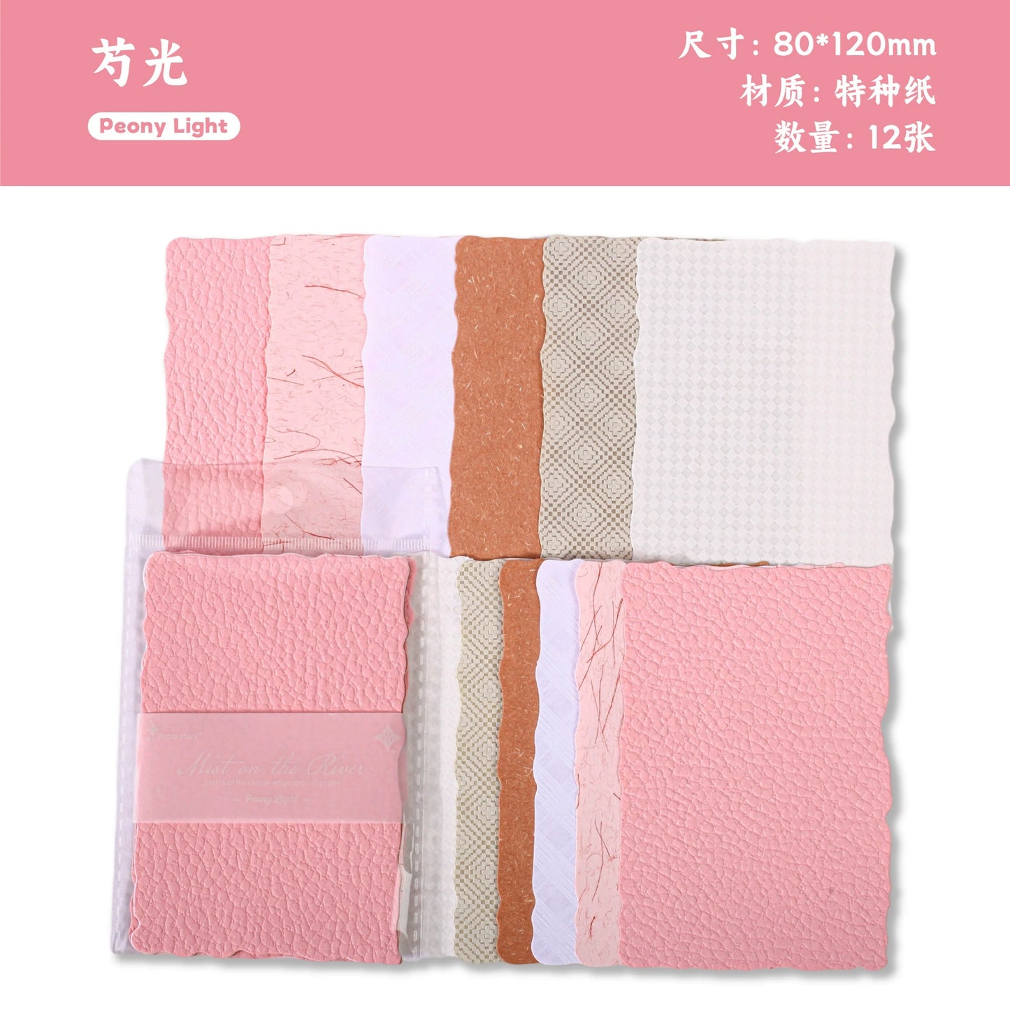 #02930 Textured Series Paper