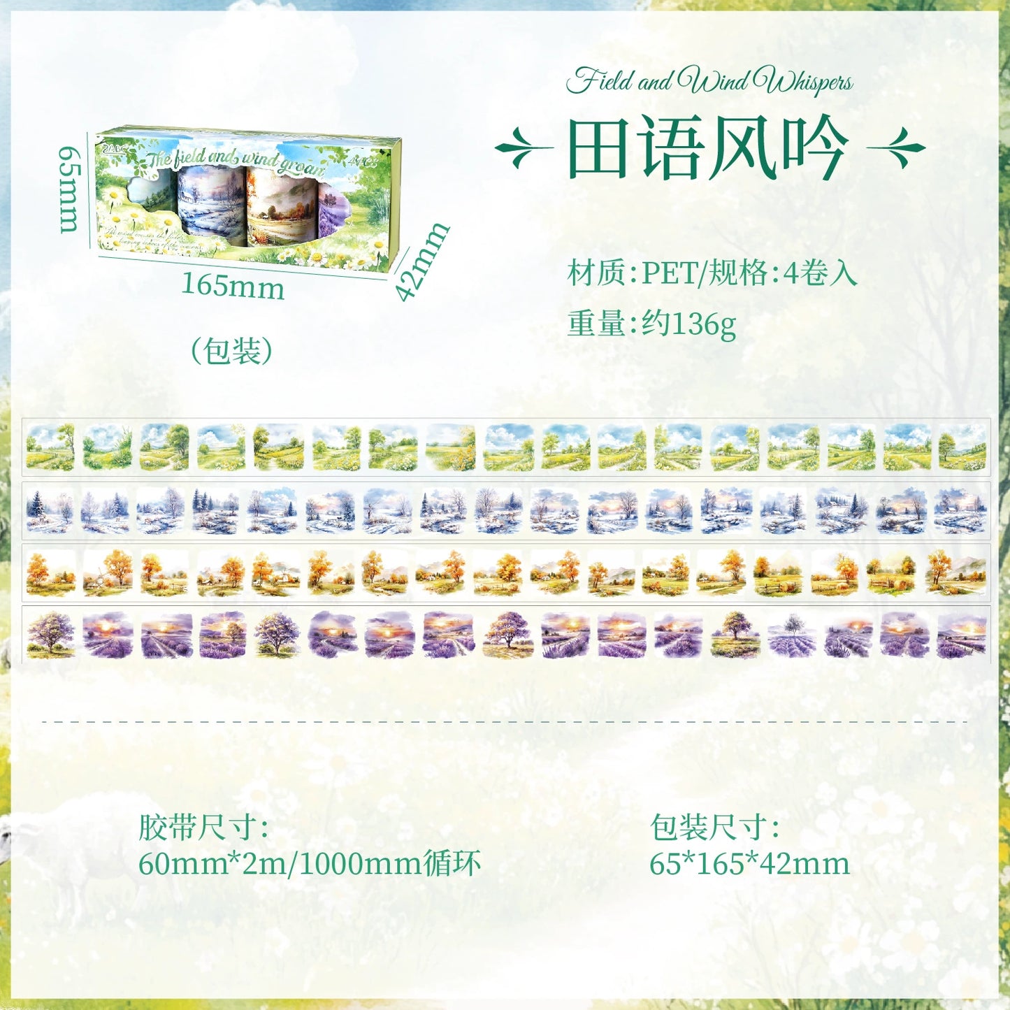 #03208 Four Seasons Scenery Series Tape Set 4 Rolls