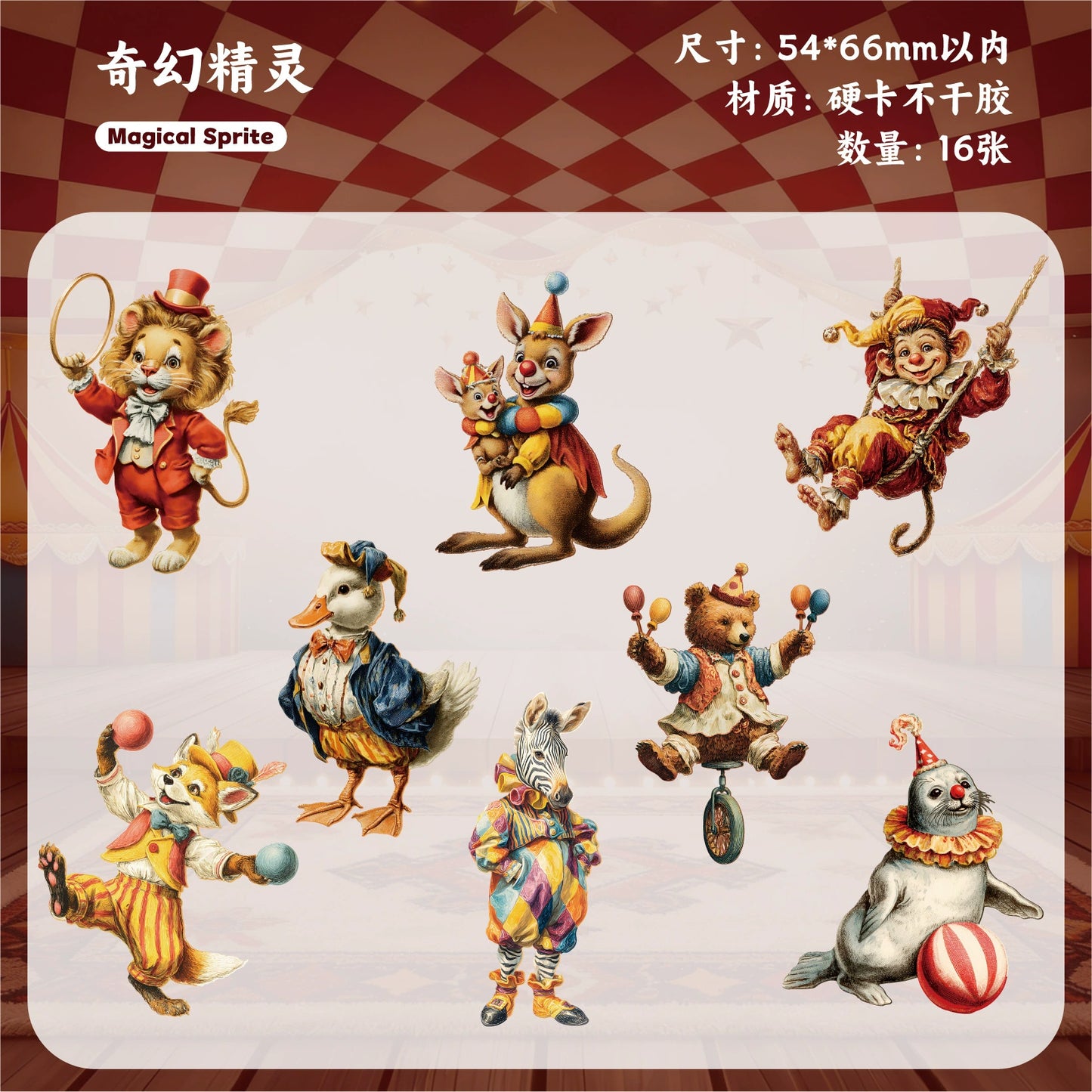 #20508 Circus Animal Series Sticker
