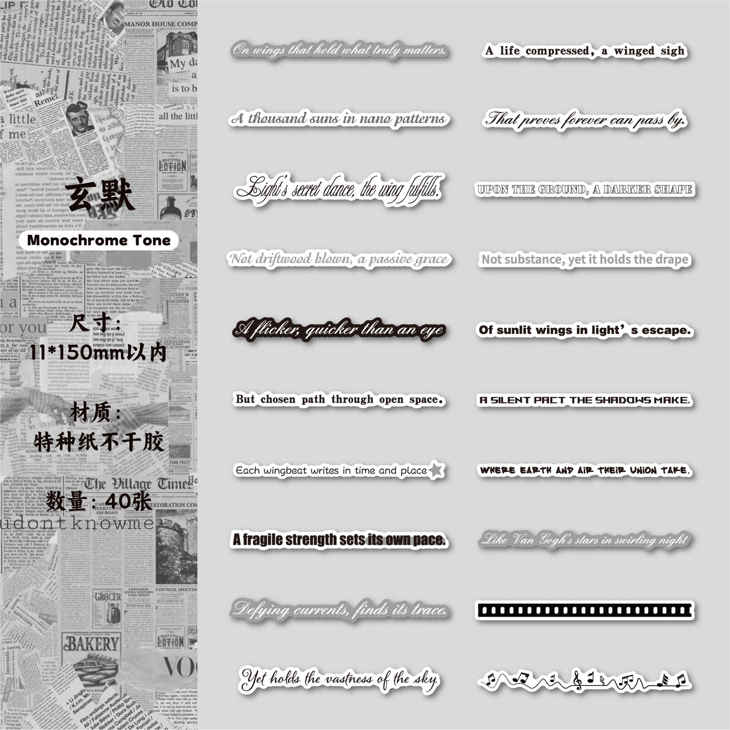 #02931 Word Strip Series Sticker