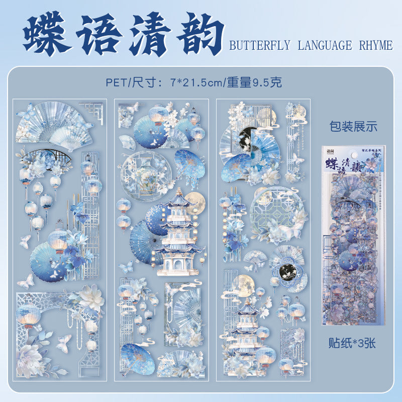 J2#20352 PET Sticker