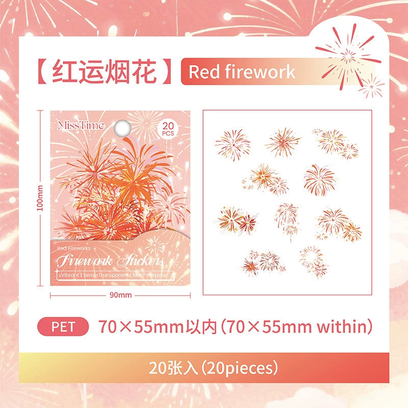 #20103 Firework Series Sticker