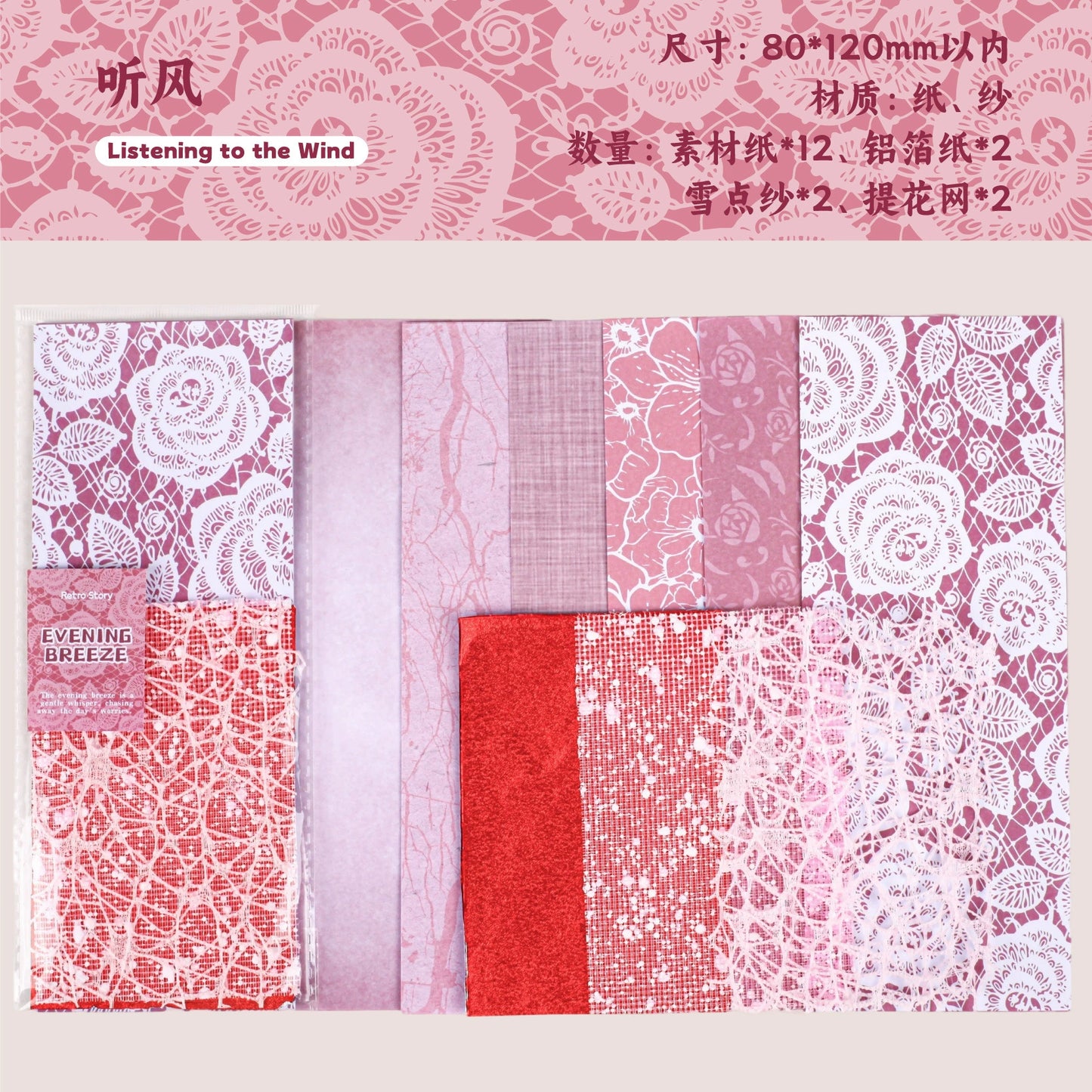 #20479 Evening Wind Series Paper
