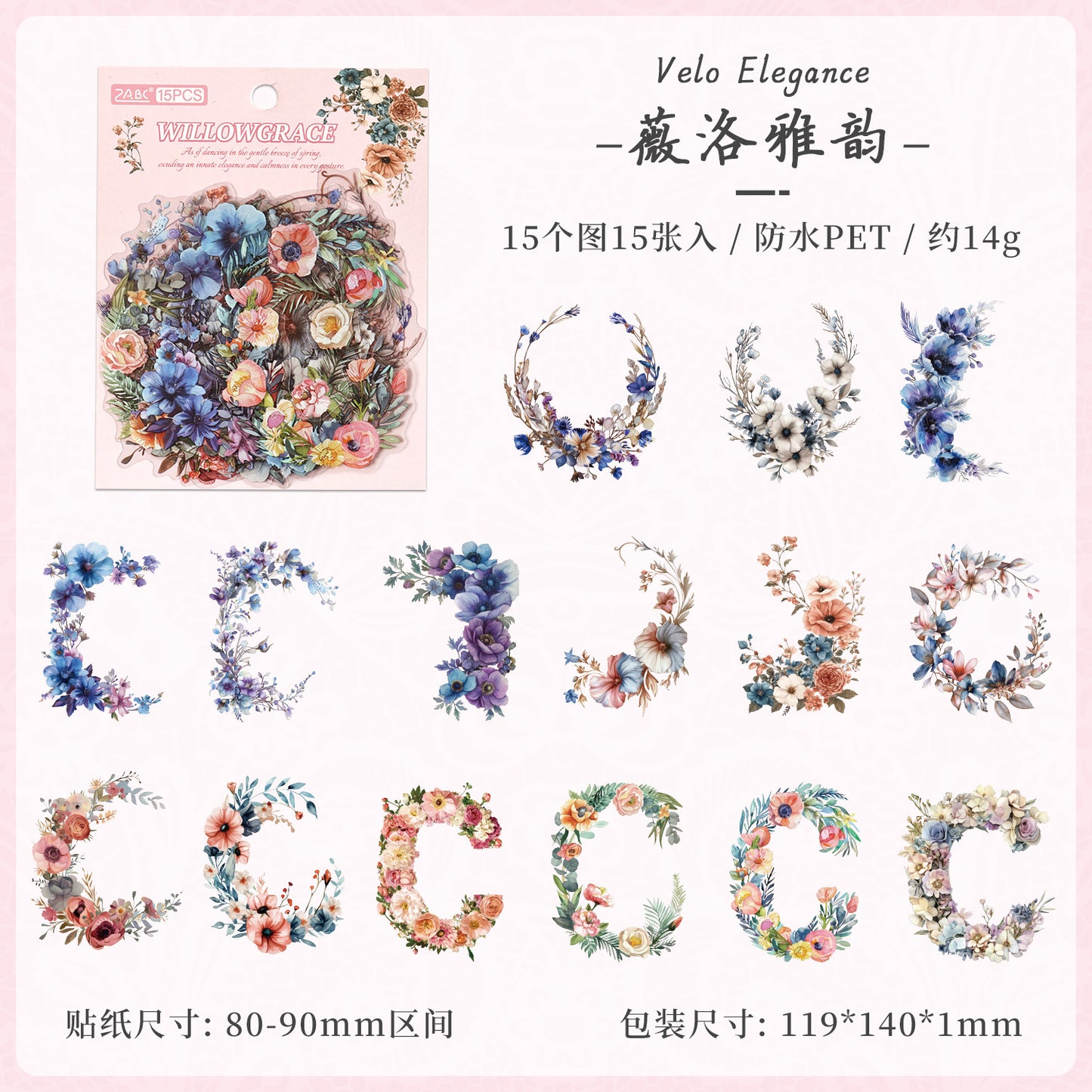 #20102 Vintage Flower Series Sticker