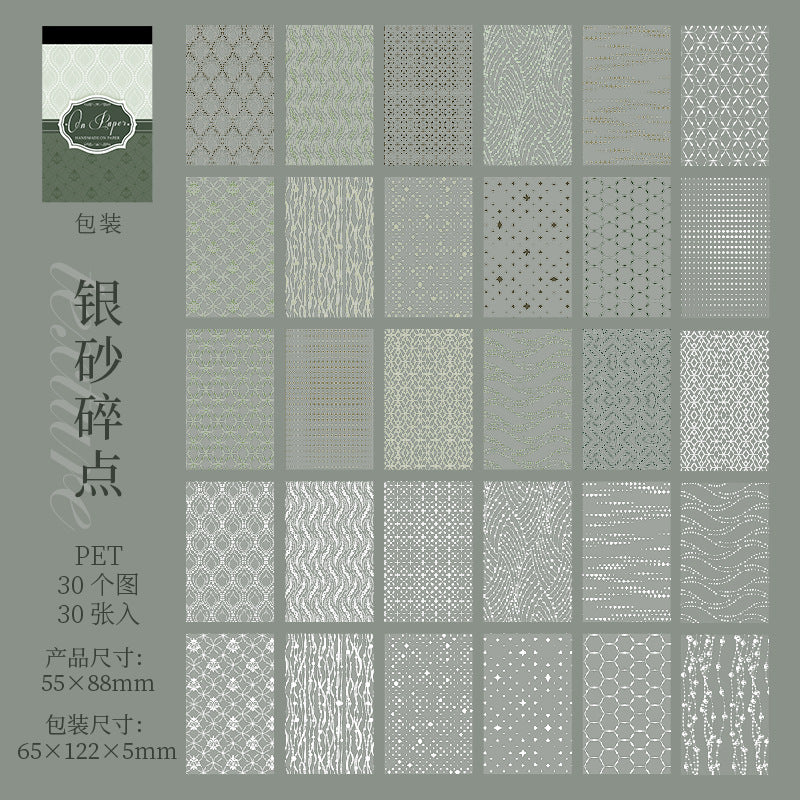 #20048 Background Pattern Series Sticker Book