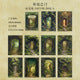 #20136 Forest Background Series Sticke