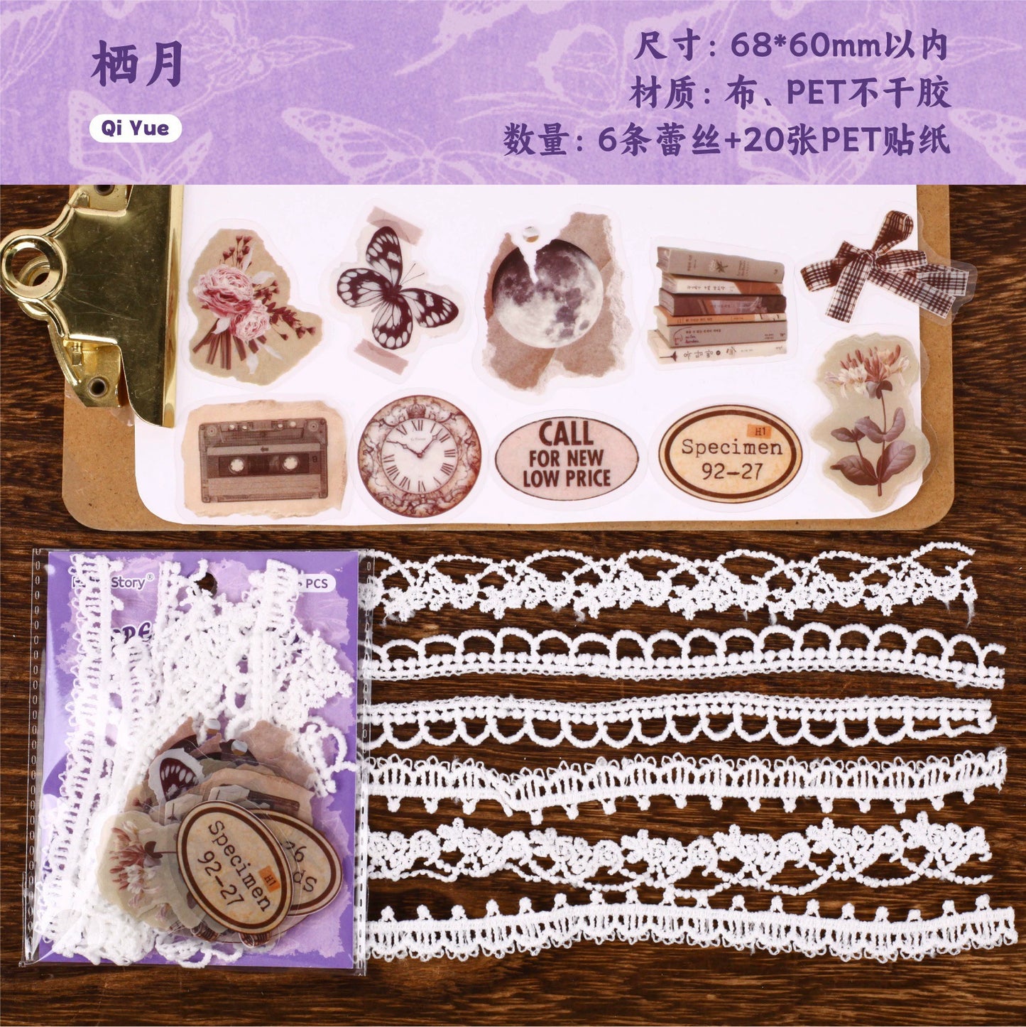 #20486 Lace and Tag Series Sticker