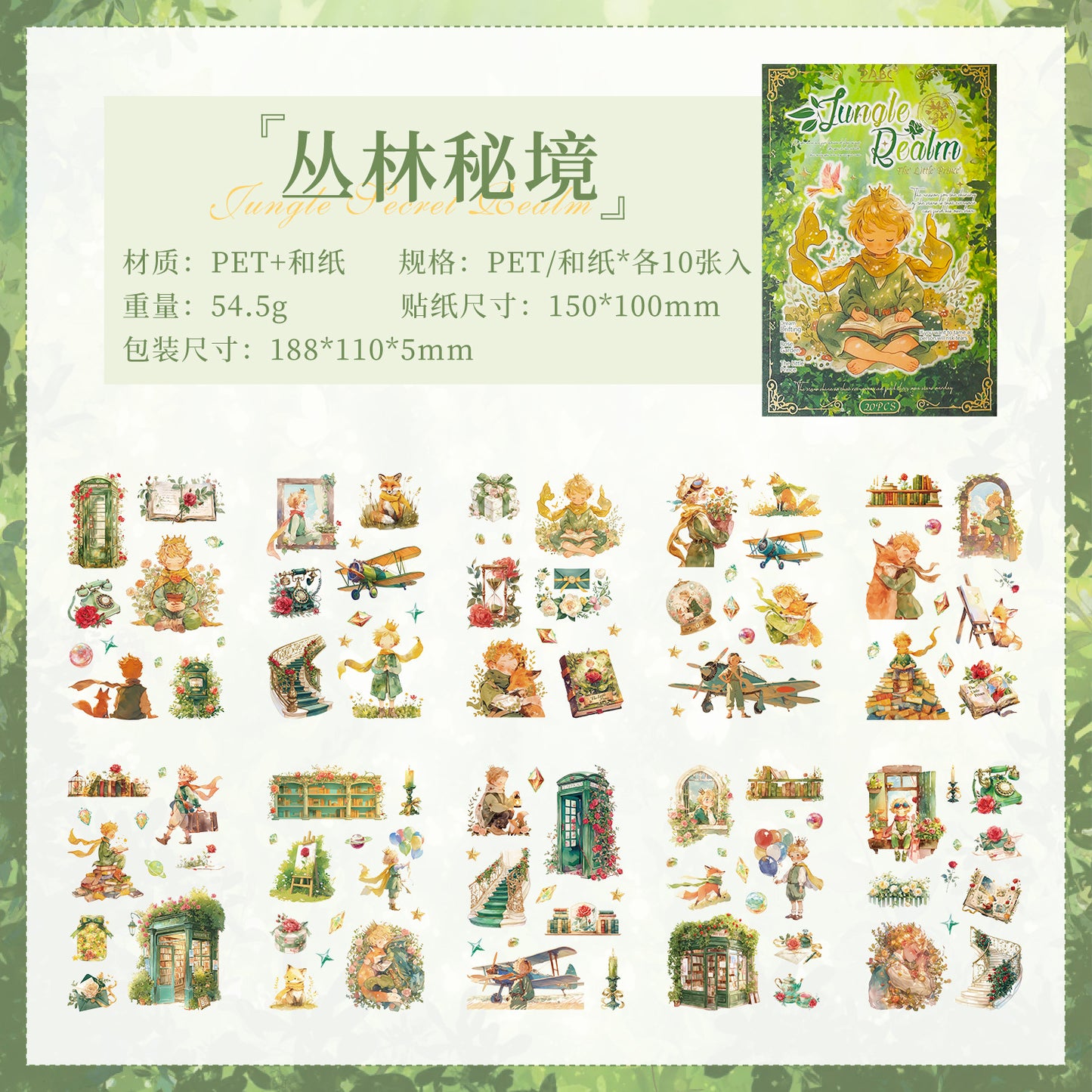 #02996 Prince Series Sticker Book