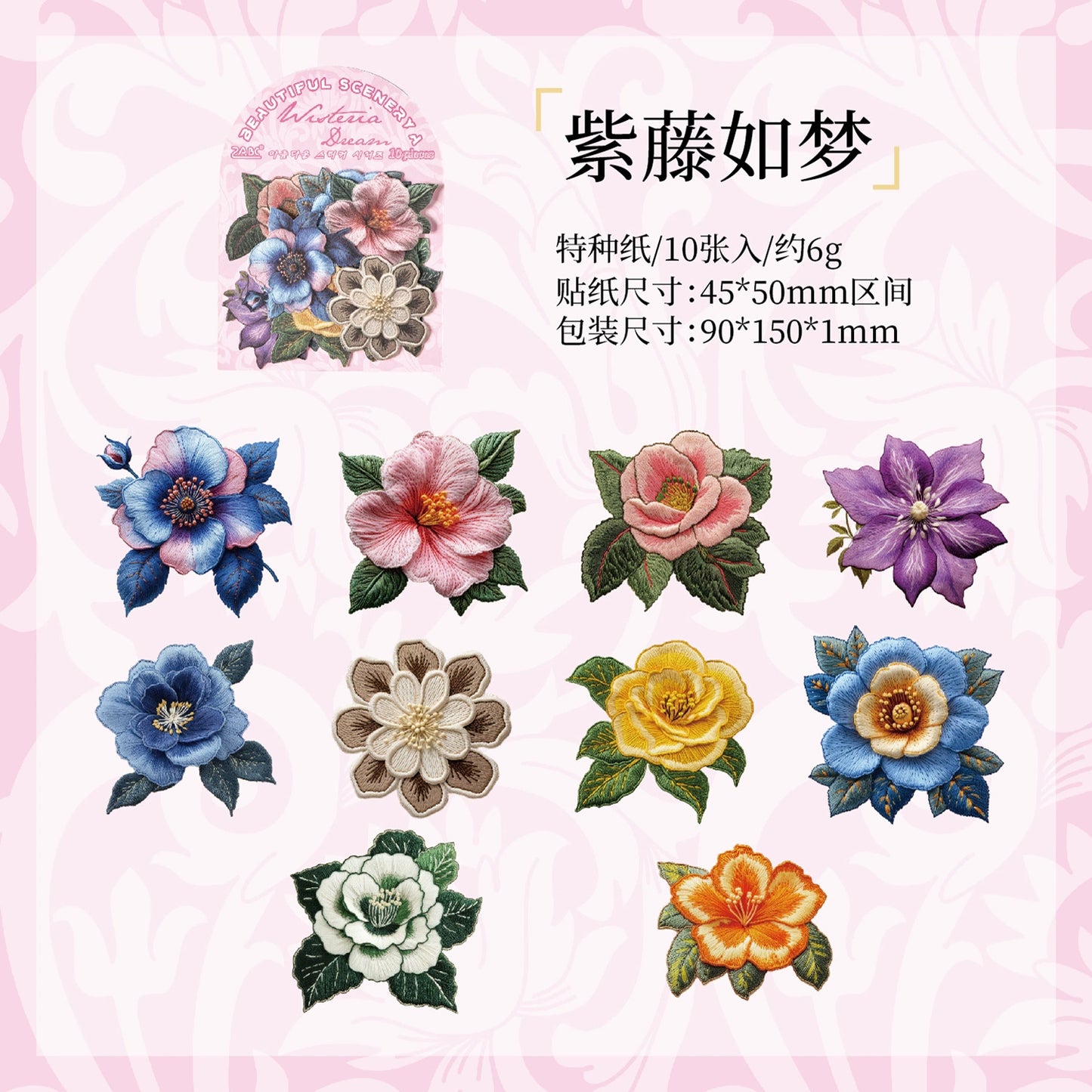 #02932 Embossed Mixed Series Sticker