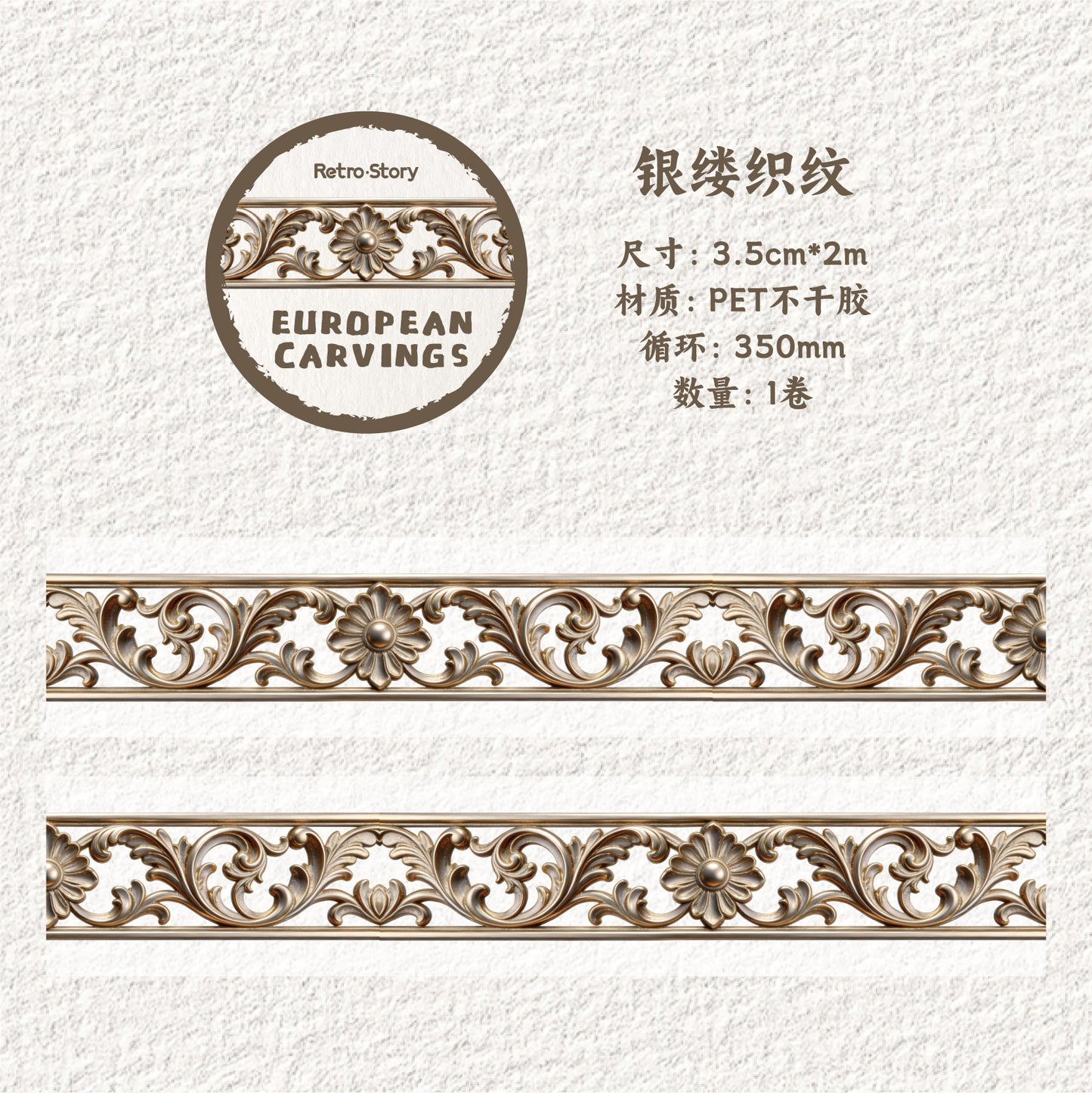 a8#30058 Regular Tape