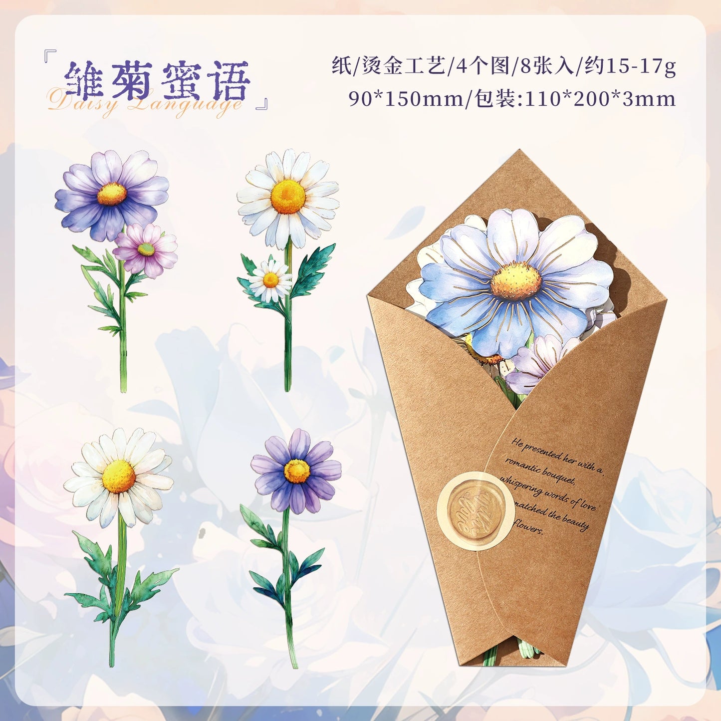 #20097 Single Flower Series Sticker