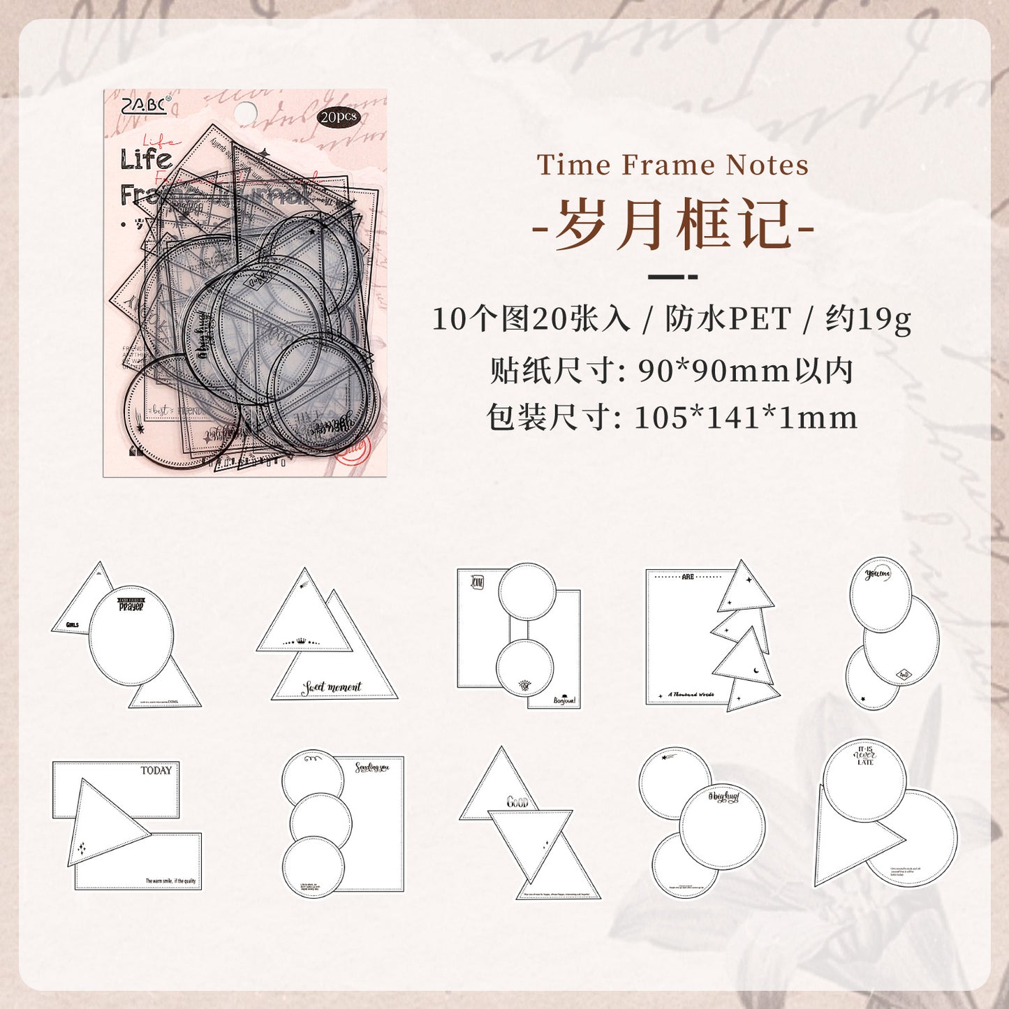 #20406 Frame Series Sticker