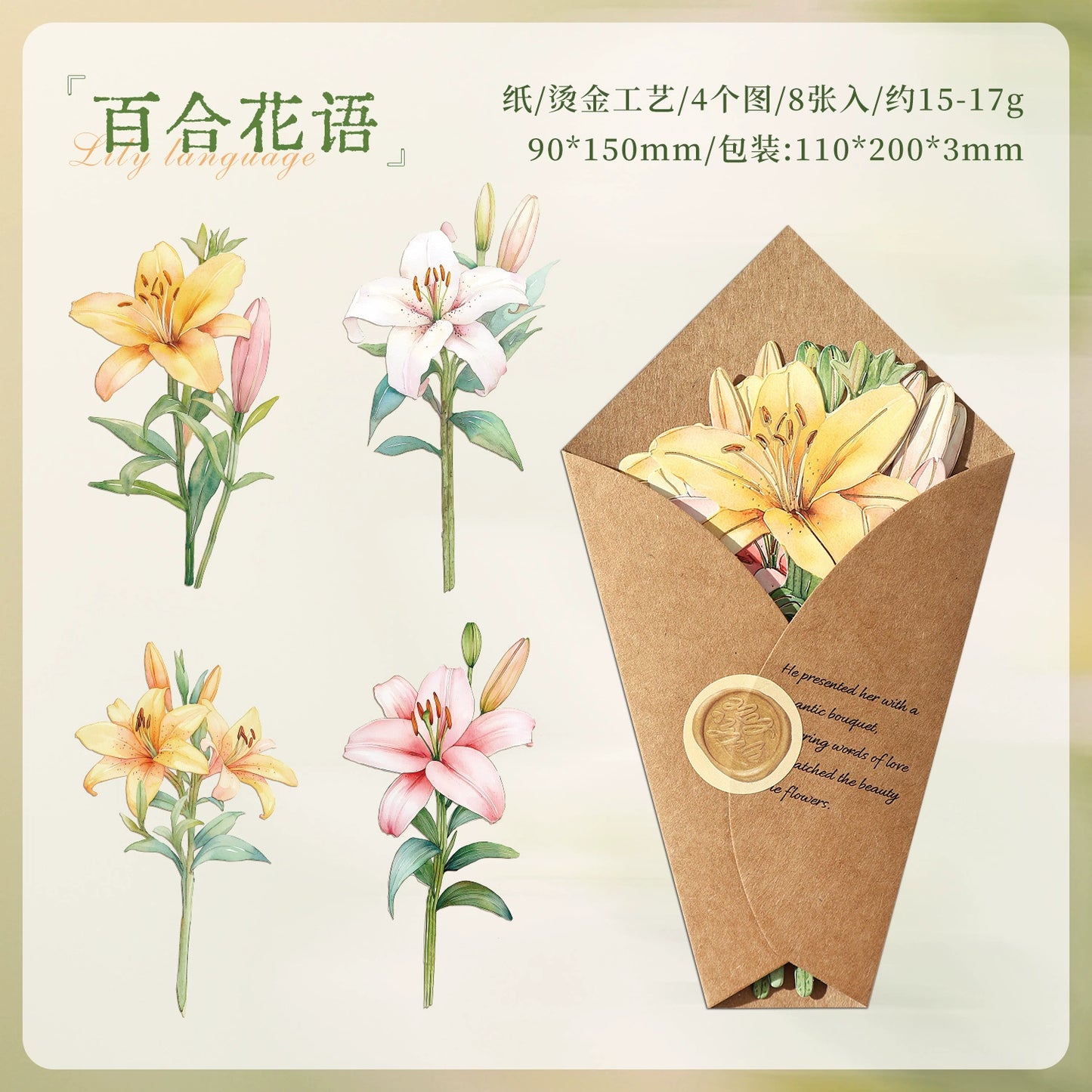 #20097 Single Flower Series Sticker