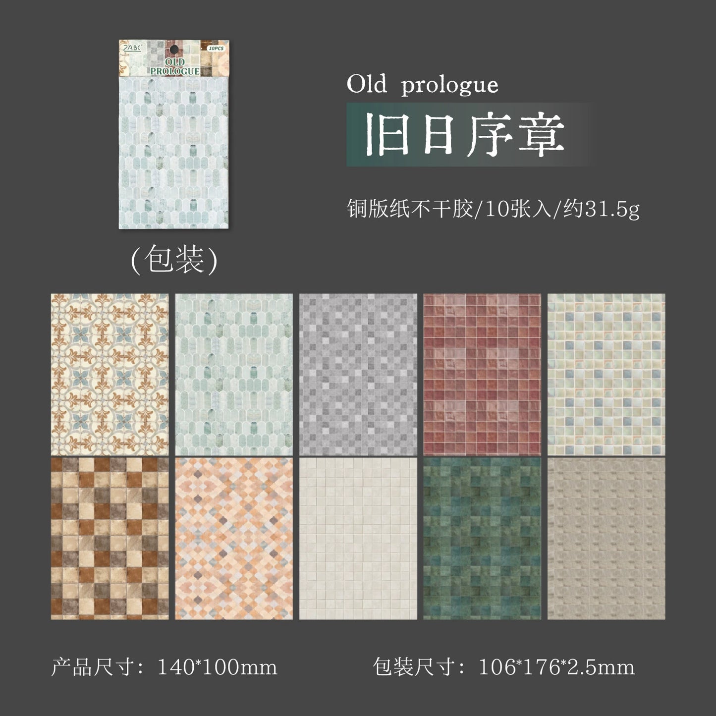 #02958 Mixed Wall Series Sticker