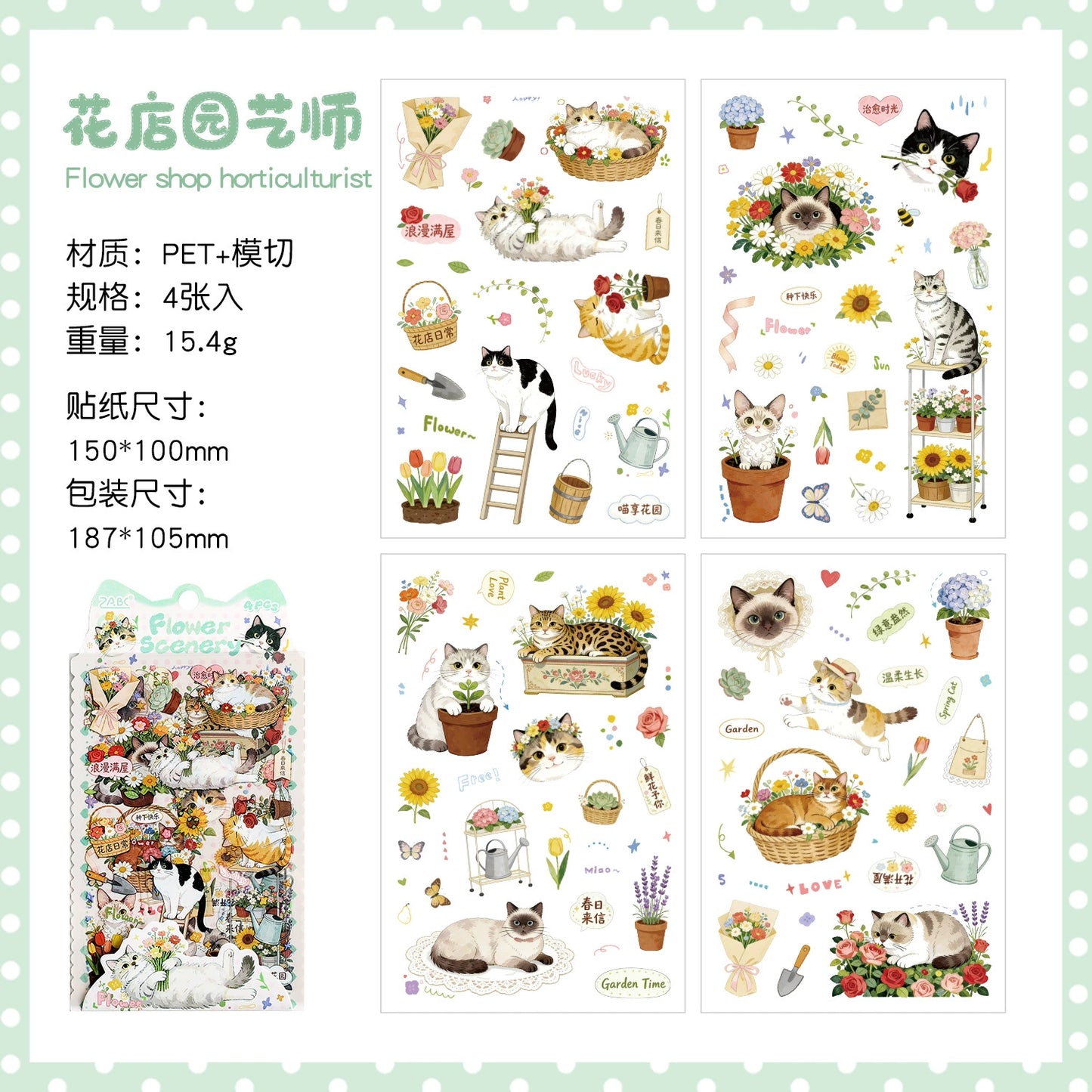 F1#20905 PET Sticker Cat