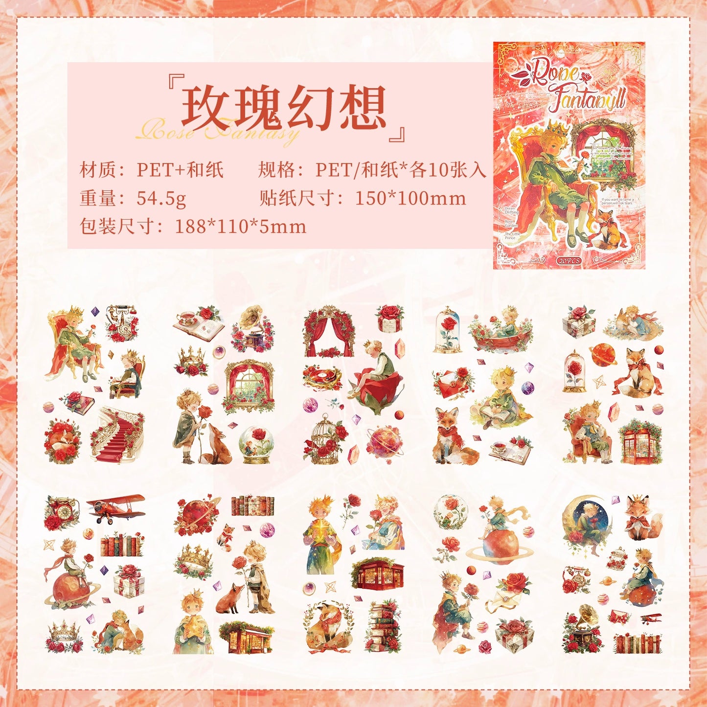#02996 Prince Series Sticker Book
