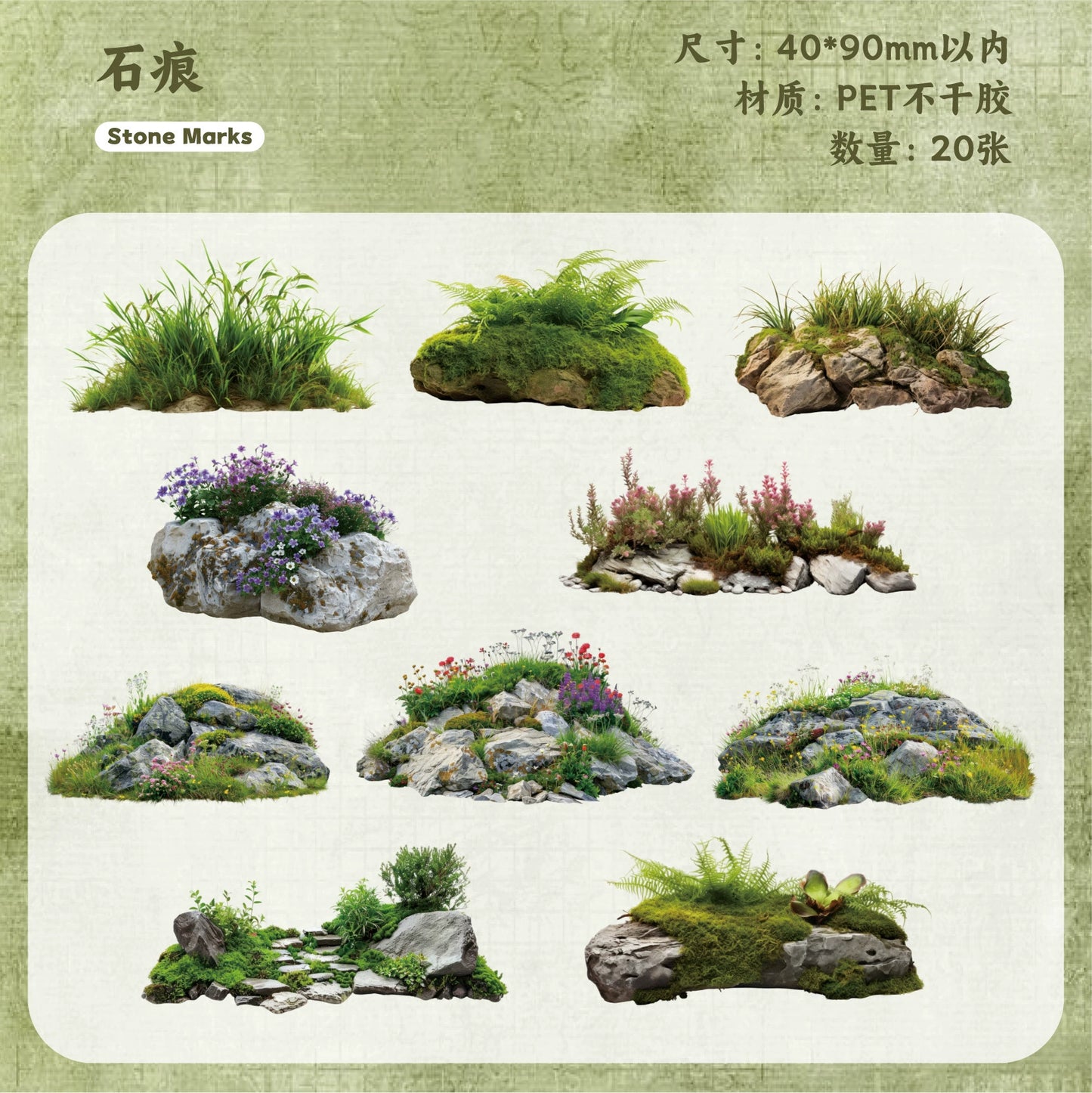 #20445 Moss Series Sticker